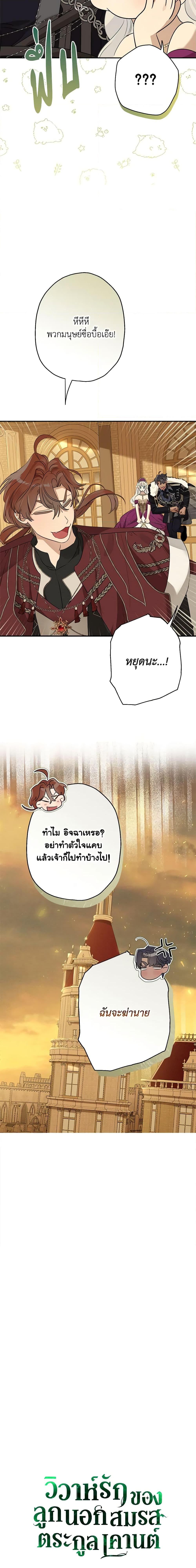 Manga-lc-com อ่านมังงะ อ่านการ์ตูน ออนไลน์ ฟรี When The Count’s Illegitimate Daughter Gets Married ตอนที่ 1 2 3 4 5 6 7 8 9 10 11 12 13 14 ฟรี ไม่มีโฆษณา Manga-lc - อ่าน มังงะ อ่าน การ์ตูน ออนไลน์ อ่านมังงะ ฟรี