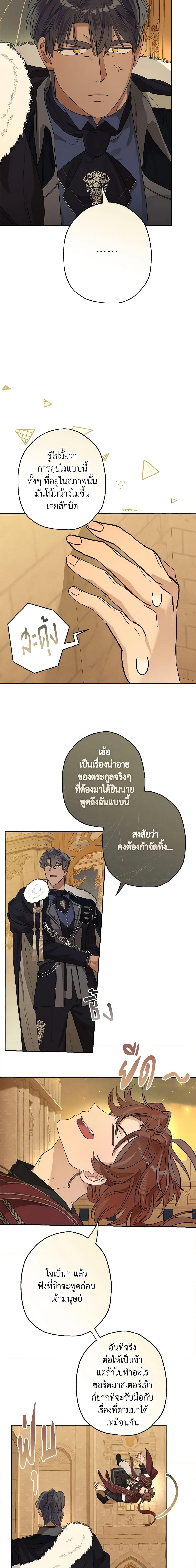 Manga-lc-com อ่านมังงะ อ่านการ์ตูน ออนไลน์ ฟรี When The Count’s Illegitimate Daughter Gets Married ตอนที่ 1 2 3 4 5 6 7 8 9 10 11 12 13 14 ฟรี ไม่มีโฆษณา Manga-lc - อ่าน มังงะ อ่าน การ์ตูน ออนไลน์ อ่านมังงะ ฟรี