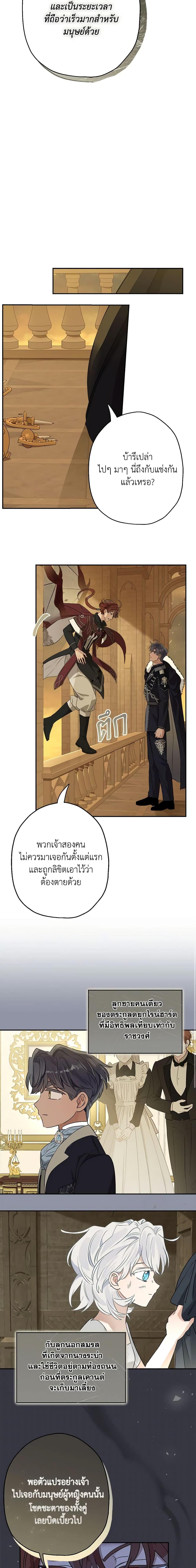 Manga-lc-com อ่านมังงะ อ่านการ์ตูน ออนไลน์ ฟรี When The Count’s Illegitimate Daughter Gets Married ตอนที่ 1 2 3 4 5 6 7 8 9 10 11 12 13 14 ฟรี ไม่มีโฆษณา Manga-lc - อ่าน มังงะ อ่าน การ์ตูน ออนไลน์ อ่านมังงะ ฟรี