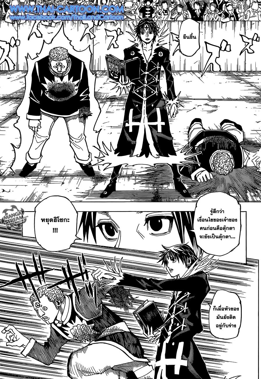 Manga-lc-com อ่านมังงะ อ่านการ์ตูน ออนไลน์ ฟรี Hunter X Hunter ตอนที่ 1 2 3 4 5 6 7 8 9 10 11 12 13 14 ฟรี ไม่มีโฆษณา Manga-lc - อ่าน มังงะ อ่าน การ์ตูน ออนไลน์ อ่านมังงะ ฟรี
