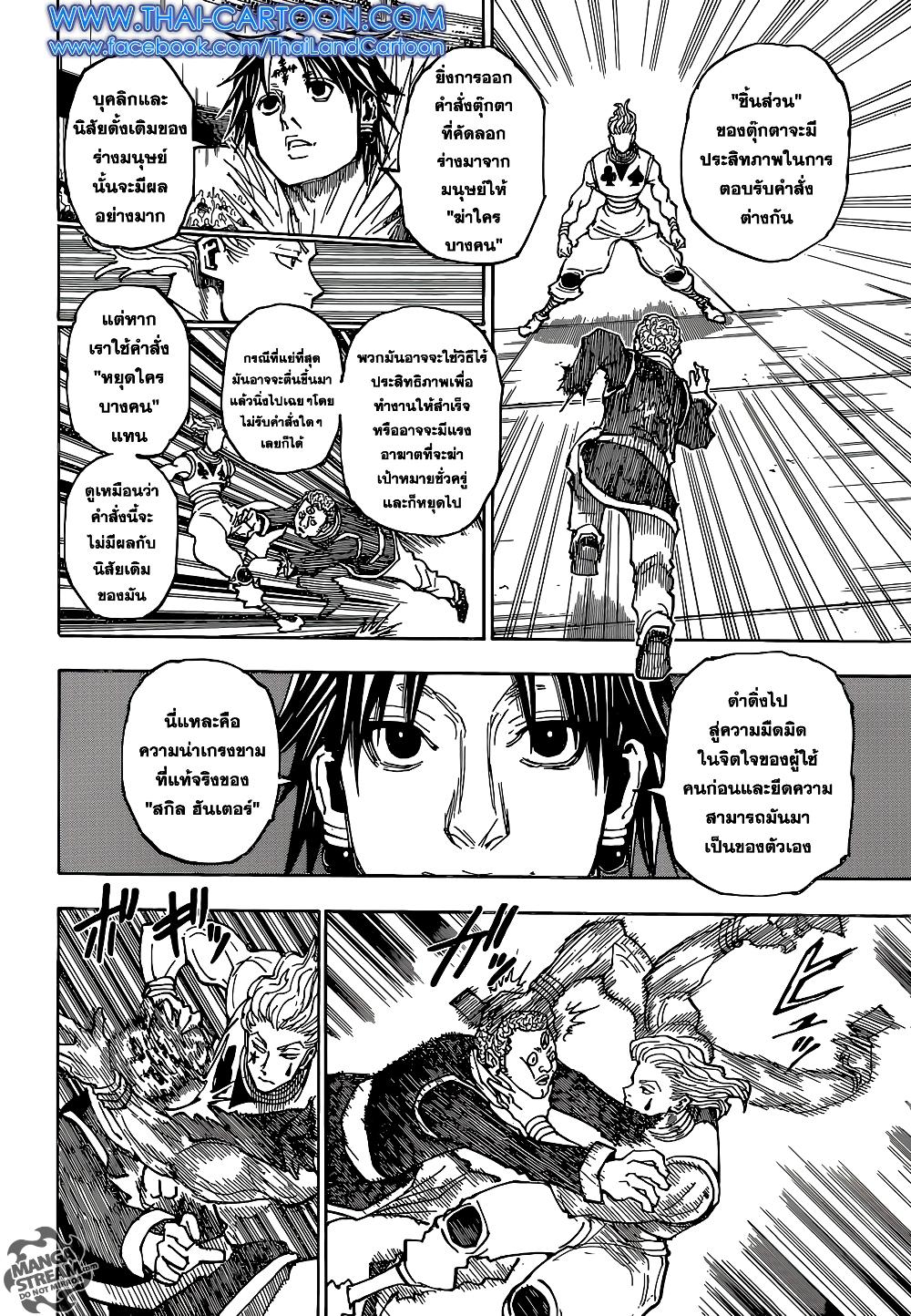 Manga-lc-com อ่านมังงะ อ่านการ์ตูน ออนไลน์ ฟรี Hunter X Hunter ตอนที่ 1 2 3 4 5 6 7 8 9 10 11 12 13 14 ฟรี ไม่มีโฆษณา Manga-lc - อ่าน มังงะ อ่าน การ์ตูน ออนไลน์ อ่านมังงะ ฟรี