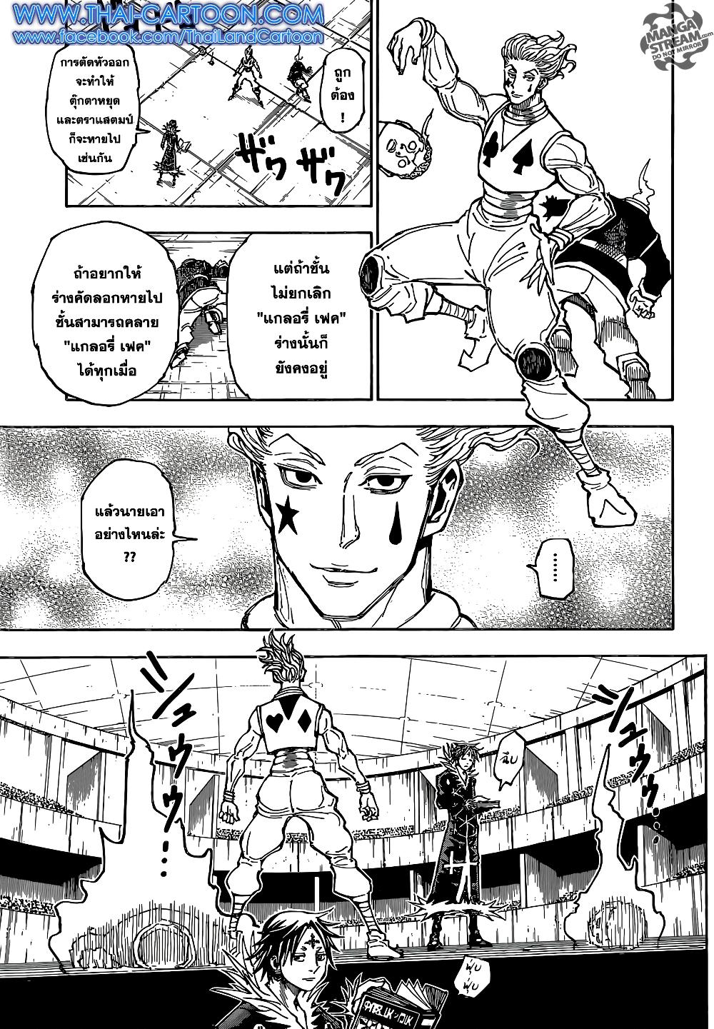 Manga-lc-com อ่านมังงะ อ่านการ์ตูน ออนไลน์ ฟรี Hunter X Hunter ตอนที่ 1 2 3 4 5 6 7 8 9 10 11 12 13 14 ฟรี ไม่มีโฆษณา Manga-lc - อ่าน มังงะ อ่าน การ์ตูน ออนไลน์ อ่านมังงะ ฟรี