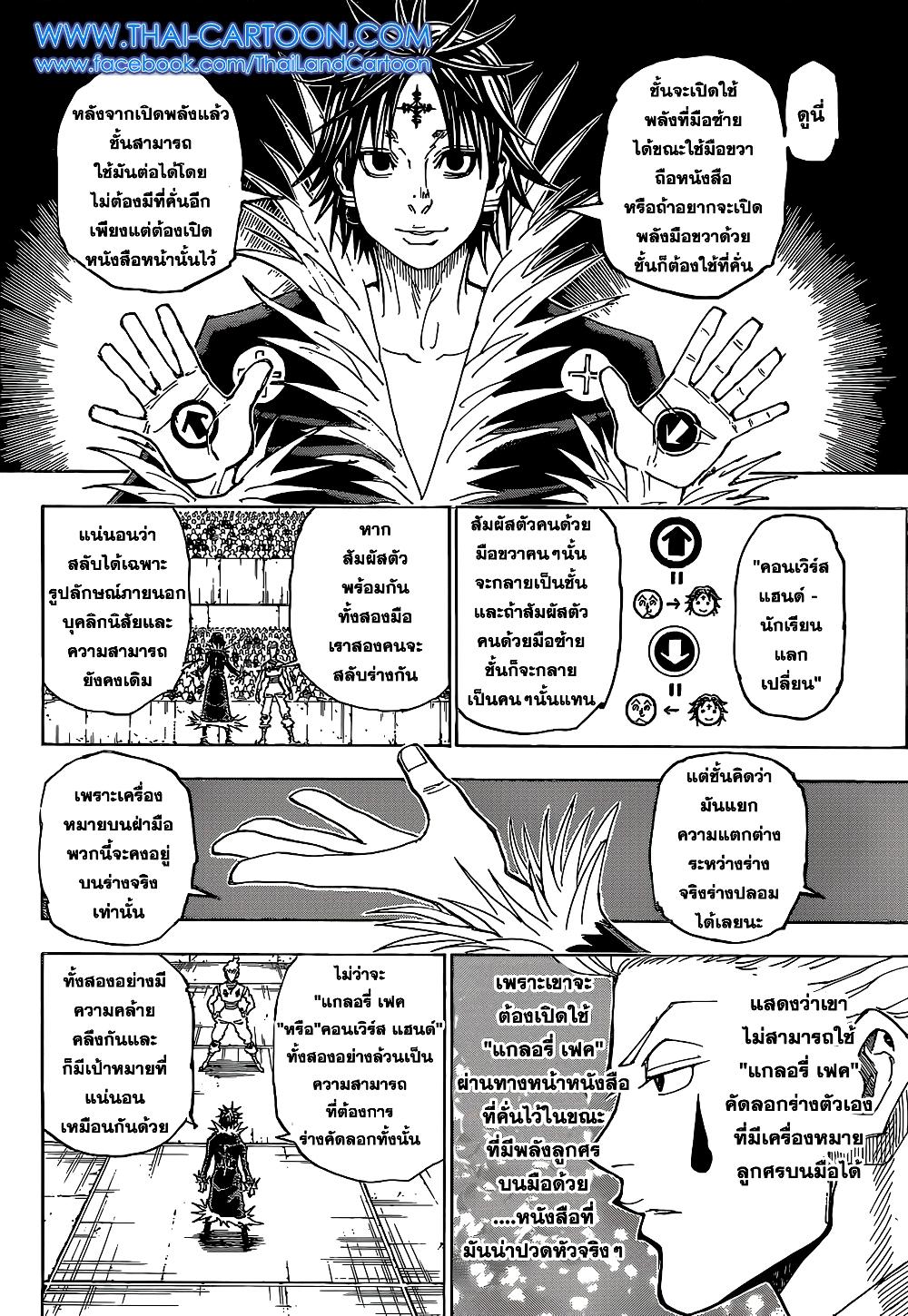 Manga-lc-com อ่านมังงะ อ่านการ์ตูน ออนไลน์ ฟรี Hunter X Hunter ตอนที่ 1 2 3 4 5 6 7 8 9 10 11 12 13 14 ฟรี ไม่มีโฆษณา Manga-lc - อ่าน มังงะ อ่าน การ์ตูน ออนไลน์ อ่านมังงะ ฟรี
