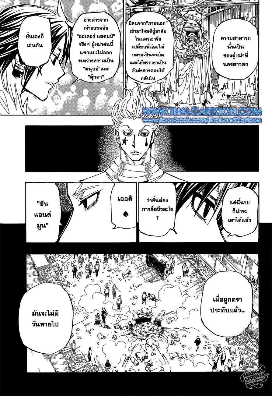 Manga-lc-com อ่านมังงะ อ่านการ์ตูน ออนไลน์ ฟรี Hunter X Hunter ตอนที่ 1 2 3 4 5 6 7 8 9 10 11 12 13 14 ฟรี ไม่มีโฆษณา Manga-lc - อ่าน มังงะ อ่าน การ์ตูน ออนไลน์ อ่านมังงะ ฟรี