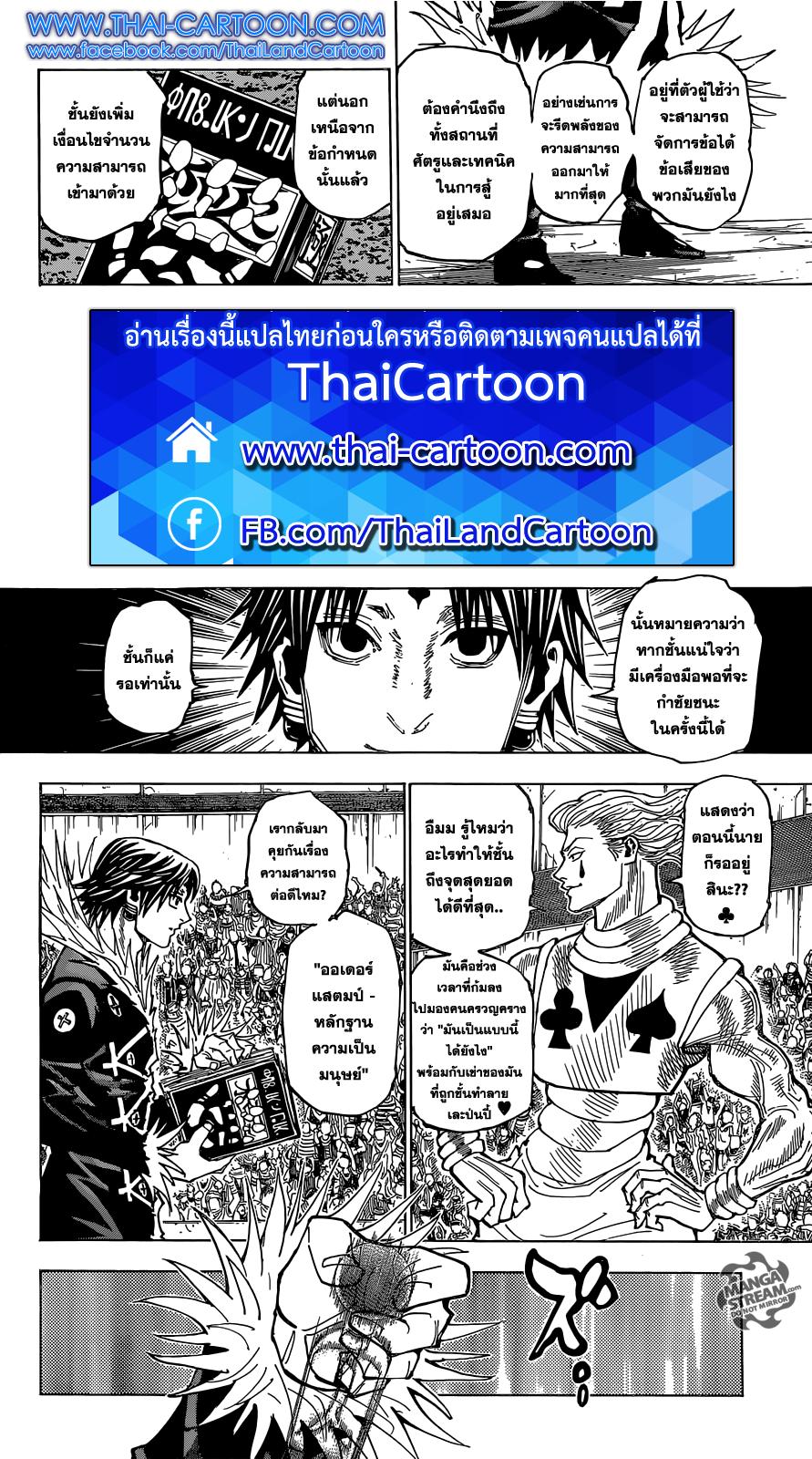 Manga-lc-com อ่านมังงะ อ่านการ์ตูน ออนไลน์ ฟรี Hunter X Hunter ตอนที่ 1 2 3 4 5 6 7 8 9 10 11 12 13 14 ฟรี ไม่มีโฆษณา Manga-lc - อ่าน มังงะ อ่าน การ์ตูน ออนไลน์ อ่านมังงะ ฟรี