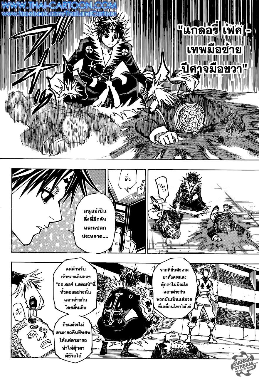 Manga-lc-com อ่านมังงะ อ่านการ์ตูน ออนไลน์ ฟรี Hunter X Hunter ตอนที่ 1 2 3 4 5 6 7 8 9 10 11 12 13 14 ฟรี ไม่มีโฆษณา Manga-lc - อ่าน มังงะ อ่าน การ์ตูน ออนไลน์ อ่านมังงะ ฟรี