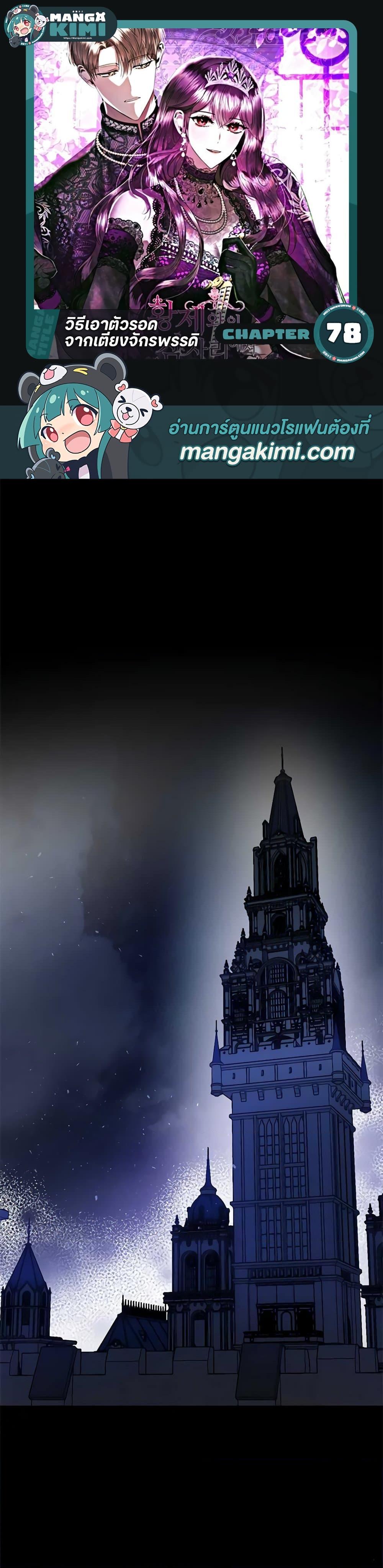 Manga-lc-com อ่านมังงะ อ่านการ์ตูน ออนไลน์ ฟรี How to Survive Sleeping With the Emperor ตอนที่ 1 2 3 4 5 6 7 8 9 10 11 12 13 14 ฟรี ไม่มีโฆษณา Manga-lc - อ่าน มังงะ อ่าน การ์ตูน ออนไลน์ อ่านมังงะ ฟรี