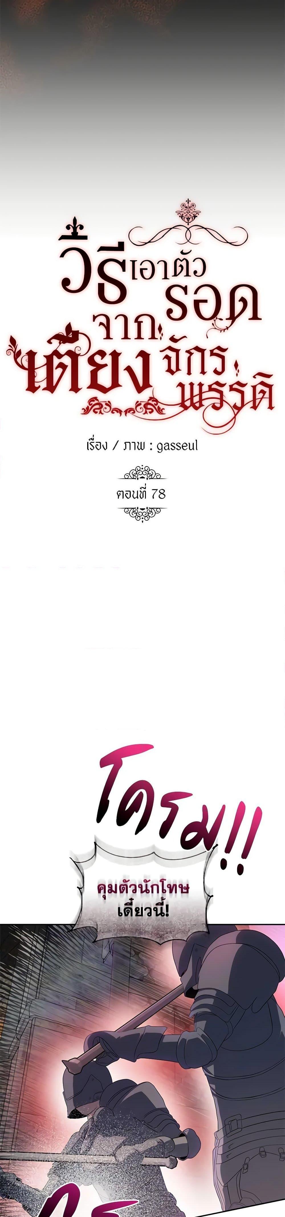 Manga-lc-com อ่านมังงะ อ่านการ์ตูน ออนไลน์ ฟรี How to Survive Sleeping With the Emperor ตอนที่ 1 2 3 4 5 6 7 8 9 10 11 12 13 14 ฟรี ไม่มีโฆษณา Manga-lc - อ่าน มังงะ อ่าน การ์ตูน ออนไลน์ อ่านมังงะ ฟรี