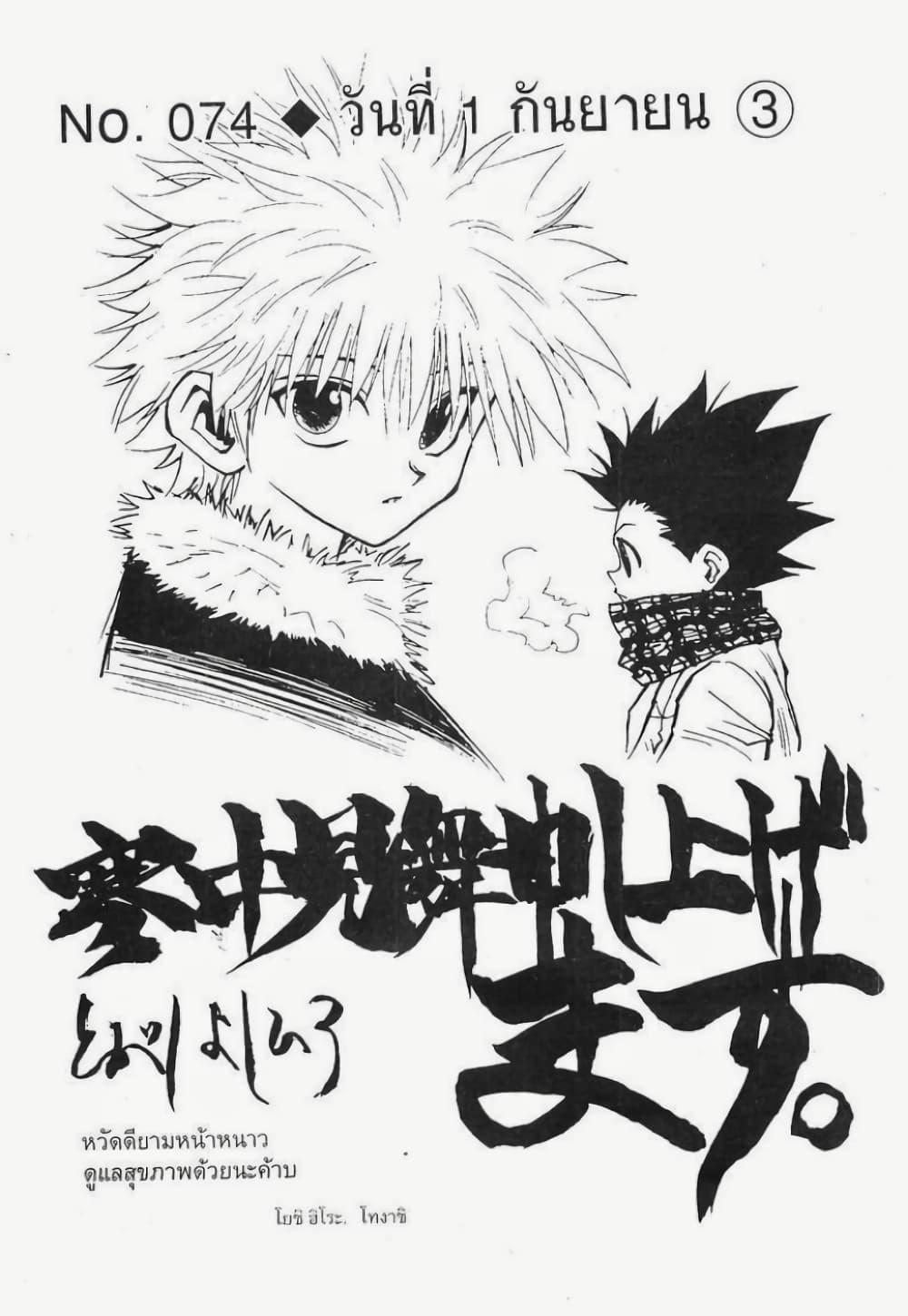Manga-lc-com อ่านมังงะ อ่านการ์ตูน ออนไลน์ ฟรี Hunter X Hunter ตอนที่ 1 2 3 4 5 6 7 8 9 10 11 12 13 14 ฟรี ไม่มีโฆษณา Manga-lc - อ่าน มังงะ อ่าน การ์ตูน ออนไลน์ อ่านมังงะ ฟรี