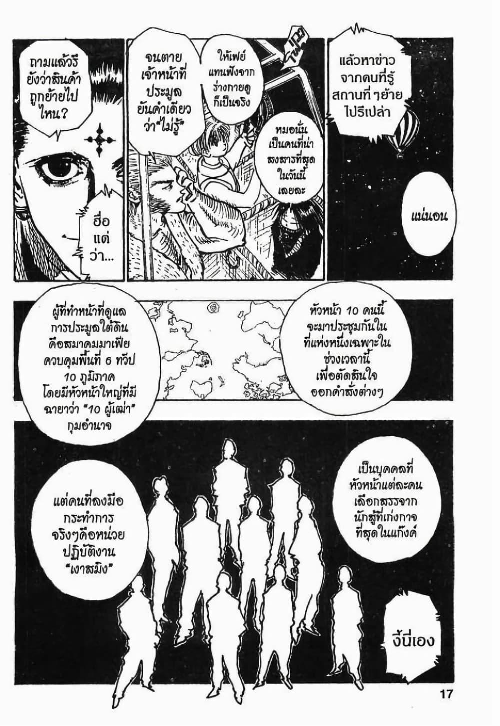 Manga-lc-com อ่านมังงะ อ่านการ์ตูน ออนไลน์ ฟรี Hunter X Hunter ตอนที่ 1 2 3 4 5 6 7 8 9 10 11 12 13 14 ฟรี ไม่มีโฆษณา Manga-lc - อ่าน มังงะ อ่าน การ์ตูน ออนไลน์ อ่านมังงะ ฟรี