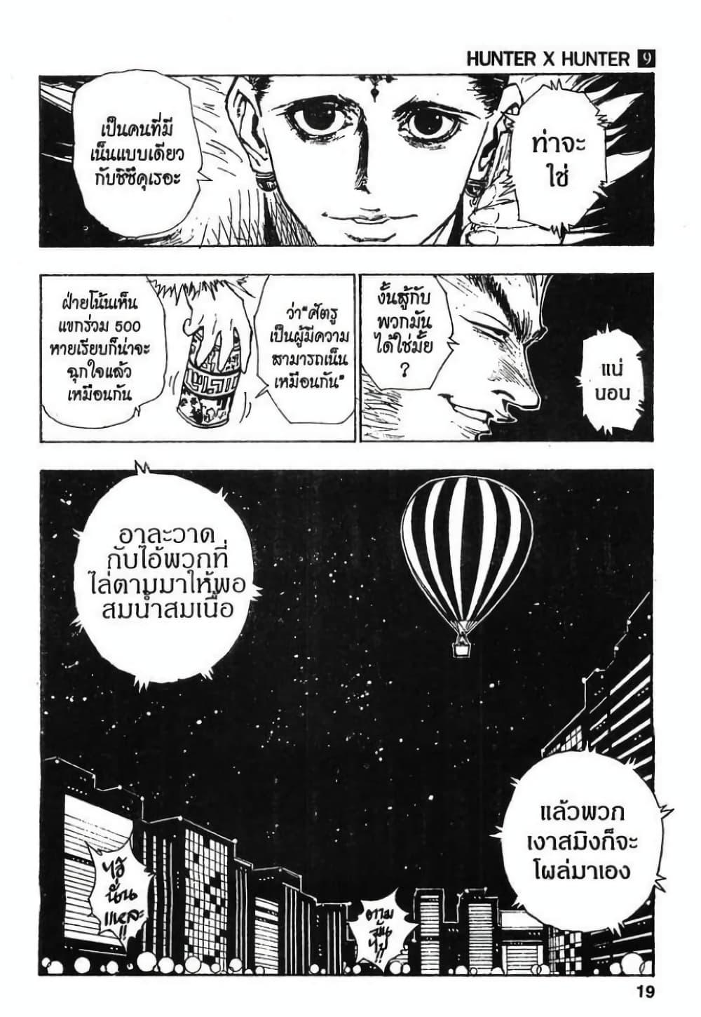 Manga-lc-com อ่านมังงะ อ่านการ์ตูน ออนไลน์ ฟรี Hunter X Hunter ตอนที่ 1 2 3 4 5 6 7 8 9 10 11 12 13 14 ฟรี ไม่มีโฆษณา Manga-lc - อ่าน มังงะ อ่าน การ์ตูน ออนไลน์ อ่านมังงะ ฟรี
