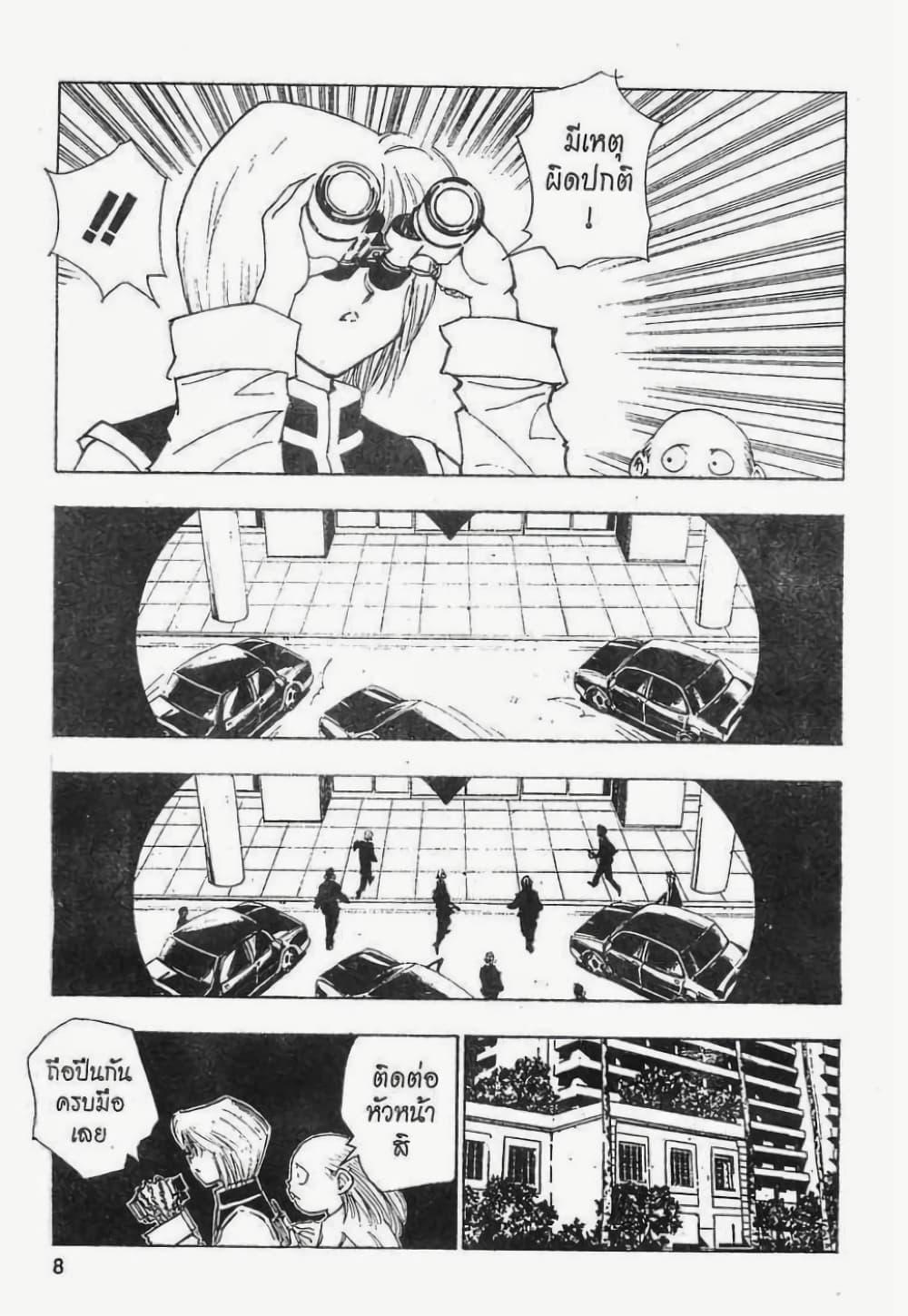 Manga-lc-com อ่านมังงะ อ่านการ์ตูน ออนไลน์ ฟรี Hunter X Hunter ตอนที่ 1 2 3 4 5 6 7 8 9 10 11 12 13 14 ฟรี ไม่มีโฆษณา Manga-lc - อ่าน มังงะ อ่าน การ์ตูน ออนไลน์ อ่านมังงะ ฟรี