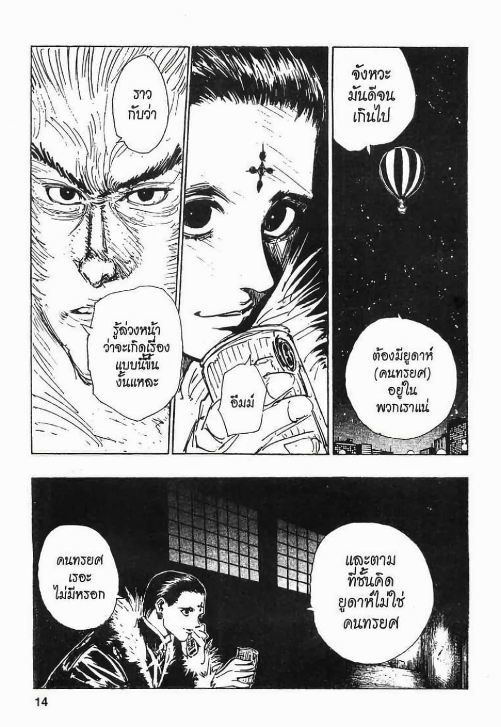 Manga-lc-com อ่านมังงะ อ่านการ์ตูน ออนไลน์ ฟรี Hunter X Hunter ตอนที่ 1 2 3 4 5 6 7 8 9 10 11 12 13 14 ฟรี ไม่มีโฆษณา Manga-lc - อ่าน มังงะ อ่าน การ์ตูน ออนไลน์ อ่านมังงะ ฟรี