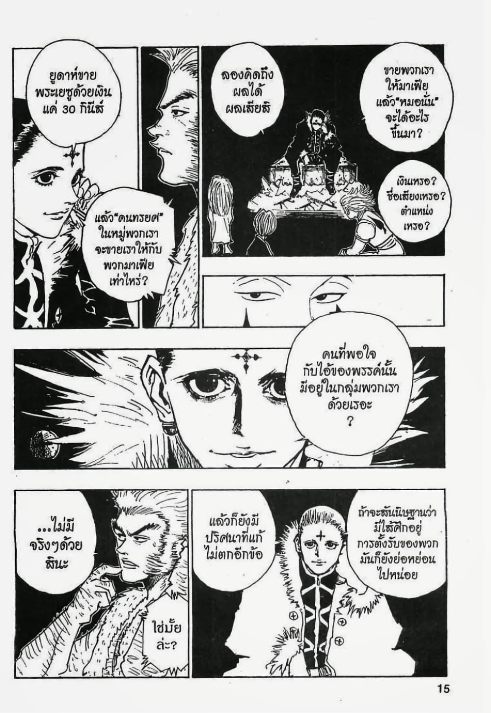 Manga-lc-com อ่านมังงะ อ่านการ์ตูน ออนไลน์ ฟรี Hunter X Hunter ตอนที่ 1 2 3 4 5 6 7 8 9 10 11 12 13 14 ฟรี ไม่มีโฆษณา Manga-lc - อ่าน มังงะ อ่าน การ์ตูน ออนไลน์ อ่านมังงะ ฟรี