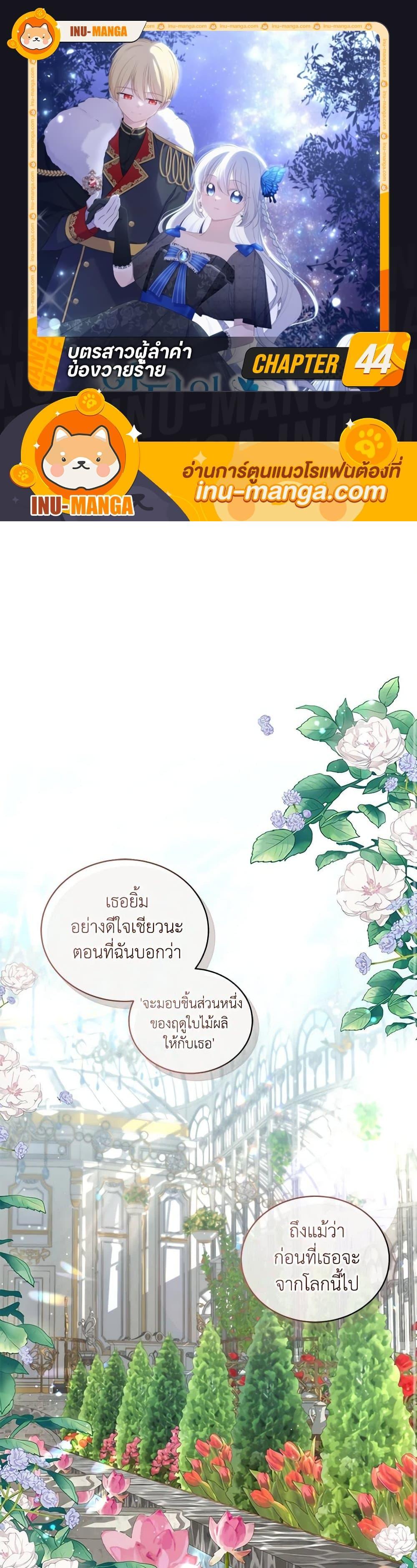 Manga-lc-com อ่านมังงะ อ่านการ์ตูน ออนไลน์ ฟรี The Villain’s Beloved Daughter ตอนที่ 1 2 3 4 5 6 7 8 9 10 11 12 13 14 ฟรี ไม่มีโฆษณา Manga-lc - อ่าน มังงะ อ่าน การ์ตูน ออนไลน์ อ่านมังงะ ฟรี
