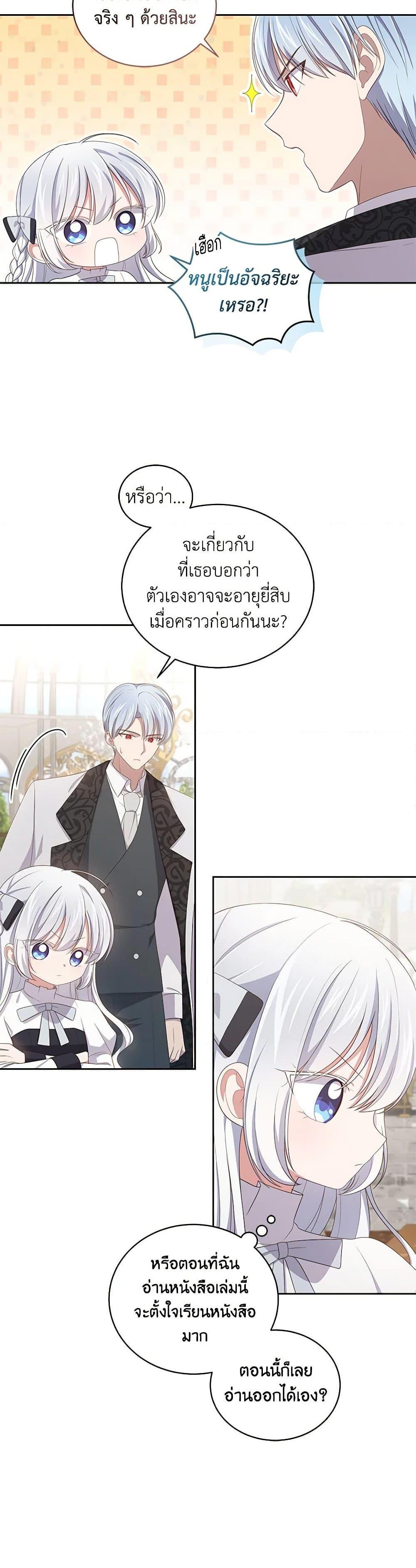 Manga-lc-com อ่านมังงะ อ่านการ์ตูน ออนไลน์ ฟรี The Villain’s Beloved Daughter ตอนที่ 1 2 3 4 5 6 7 8 9 10 11 12 13 14 ฟรี ไม่มีโฆษณา Manga-lc - อ่าน มังงะ อ่าน การ์ตูน ออนไลน์ อ่านมังงะ ฟรี