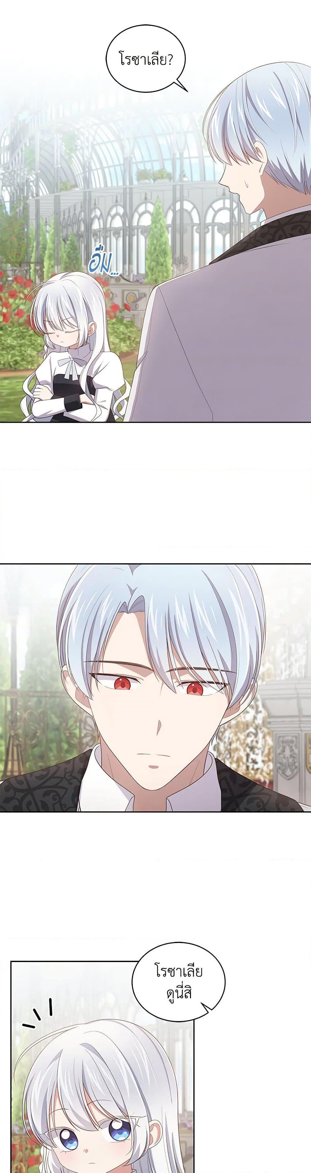 Manga-lc-com อ่านมังงะ อ่านการ์ตูน ออนไลน์ ฟรี The Villain’s Beloved Daughter ตอนที่ 1 2 3 4 5 6 7 8 9 10 11 12 13 14 ฟรี ไม่มีโฆษณา Manga-lc - อ่าน มังงะ อ่าน การ์ตูน ออนไลน์ อ่านมังงะ ฟรี