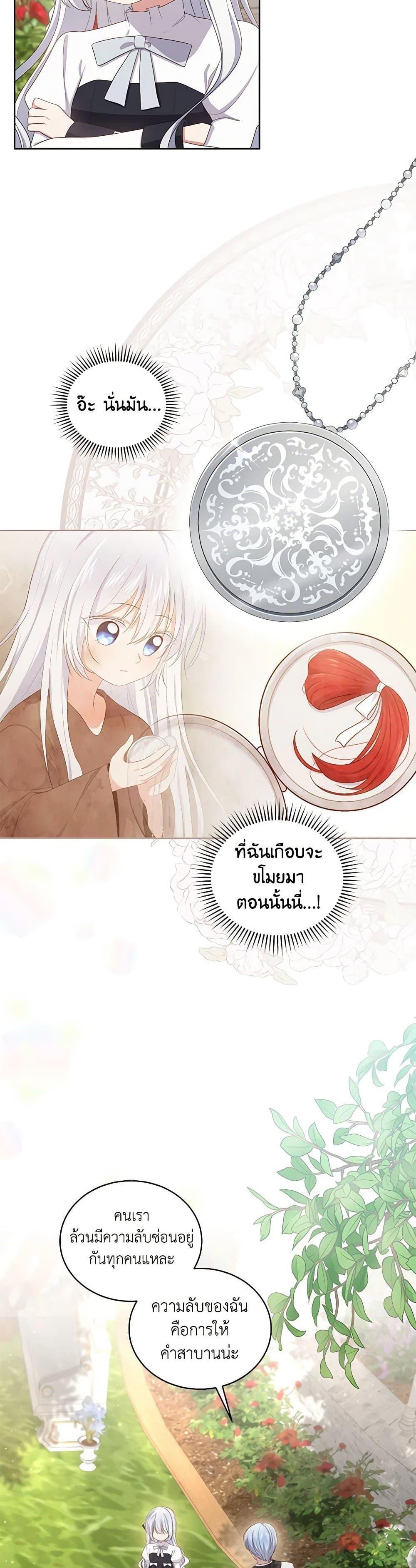 Manga-lc-com อ่านมังงะ อ่านการ์ตูน ออนไลน์ ฟรี The Villain’s Beloved Daughter ตอนที่ 1 2 3 4 5 6 7 8 9 10 11 12 13 14 ฟรี ไม่มีโฆษณา Manga-lc - อ่าน มังงะ อ่าน การ์ตูน ออนไลน์ อ่านมังงะ ฟรี