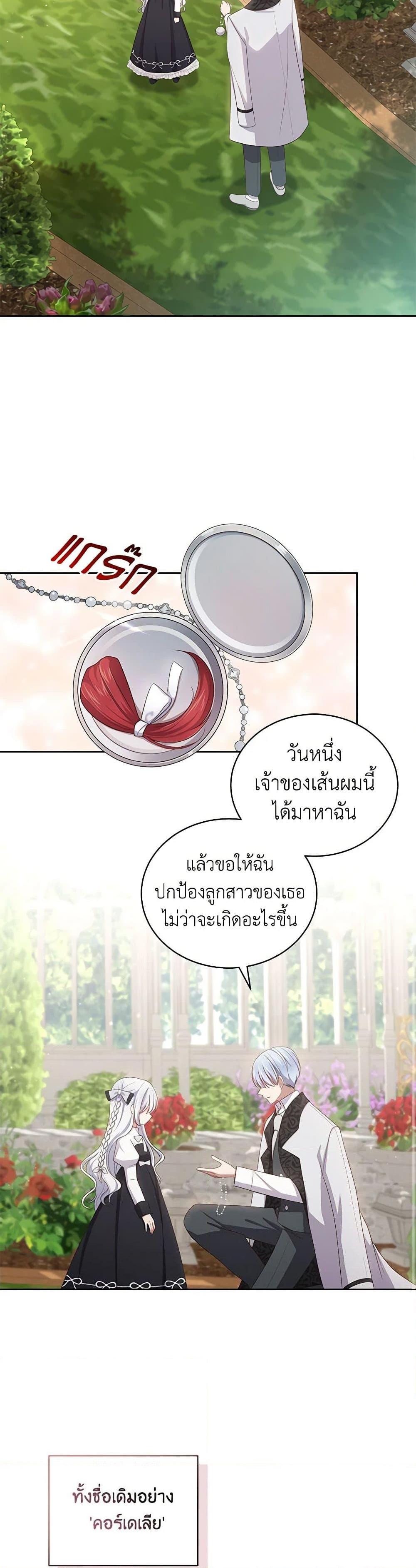 Manga-lc-com อ่านมังงะ อ่านการ์ตูน ออนไลน์ ฟรี The Villain’s Beloved Daughter ตอนที่ 1 2 3 4 5 6 7 8 9 10 11 12 13 14 ฟรี ไม่มีโฆษณา Manga-lc - อ่าน มังงะ อ่าน การ์ตูน ออนไลน์ อ่านมังงะ ฟรี