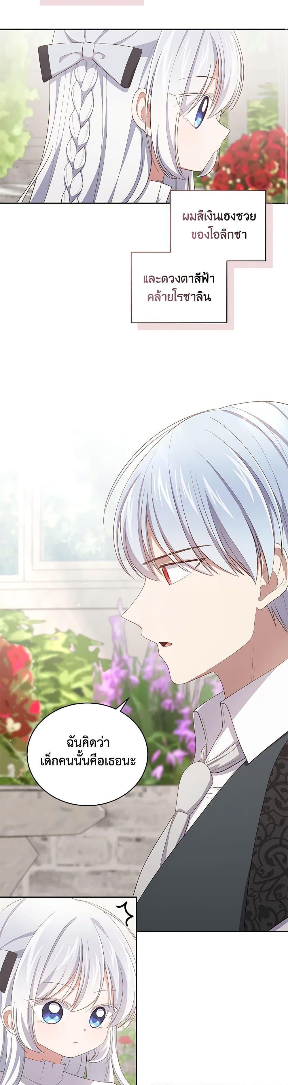 Manga-lc-com อ่านมังงะ อ่านการ์ตูน ออนไลน์ ฟรี The Villain’s Beloved Daughter ตอนที่ 1 2 3 4 5 6 7 8 9 10 11 12 13 14 ฟรี ไม่มีโฆษณา Manga-lc - อ่าน มังงะ อ่าน การ์ตูน ออนไลน์ อ่านมังงะ ฟรี