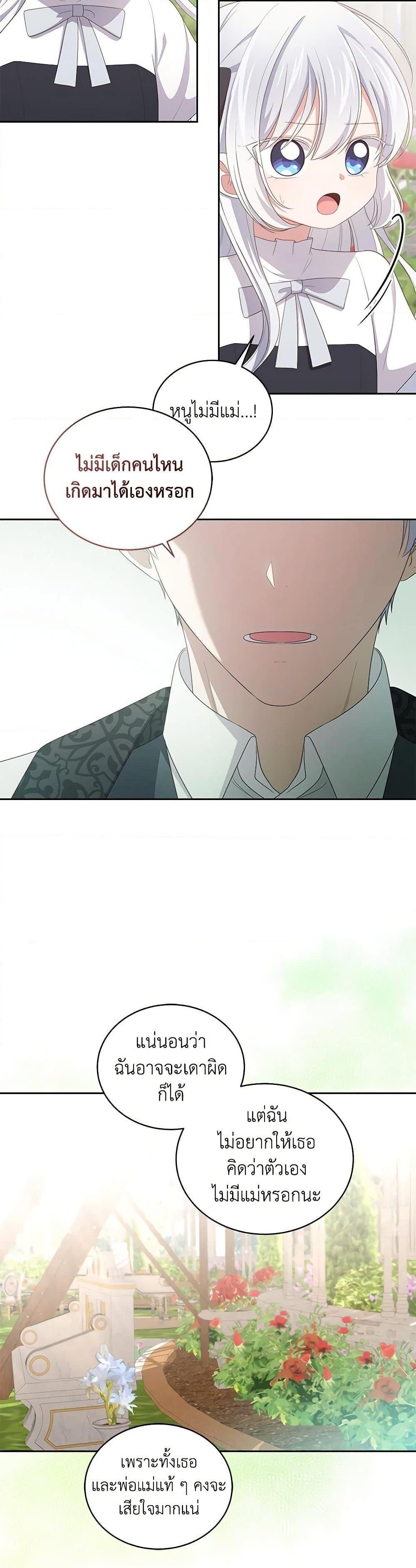 Manga-lc-com อ่านมังงะ อ่านการ์ตูน ออนไลน์ ฟรี The Villain’s Beloved Daughter ตอนที่ 1 2 3 4 5 6 7 8 9 10 11 12 13 14 ฟรี ไม่มีโฆษณา Manga-lc - อ่าน มังงะ อ่าน การ์ตูน ออนไลน์ อ่านมังงะ ฟรี