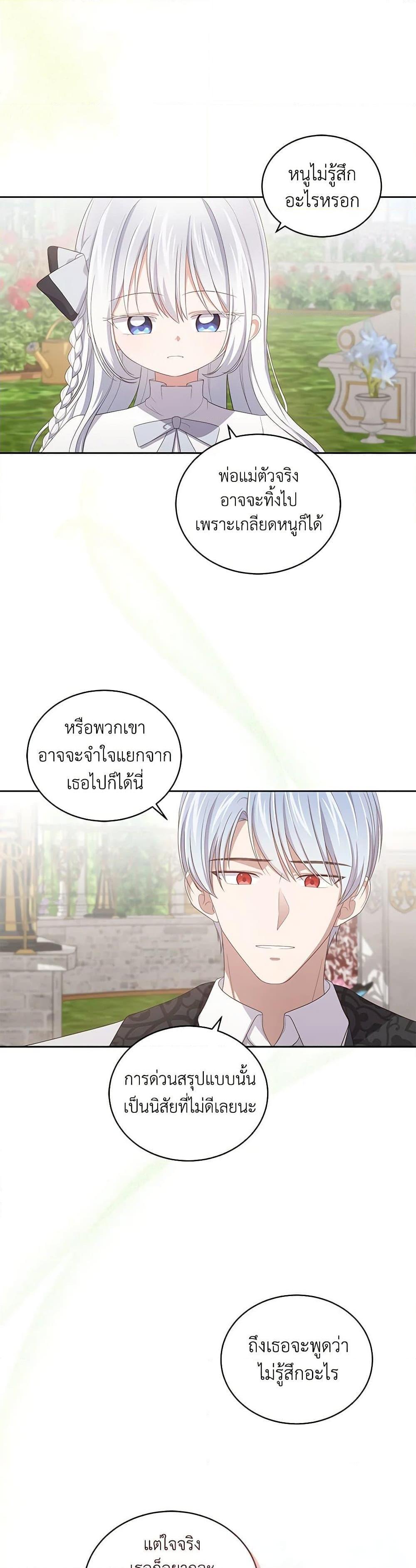 Manga-lc-com อ่านมังงะ อ่านการ์ตูน ออนไลน์ ฟรี The Villain’s Beloved Daughter ตอนที่ 1 2 3 4 5 6 7 8 9 10 11 12 13 14 ฟรี ไม่มีโฆษณา Manga-lc - อ่าน มังงะ อ่าน การ์ตูน ออนไลน์ อ่านมังงะ ฟรี