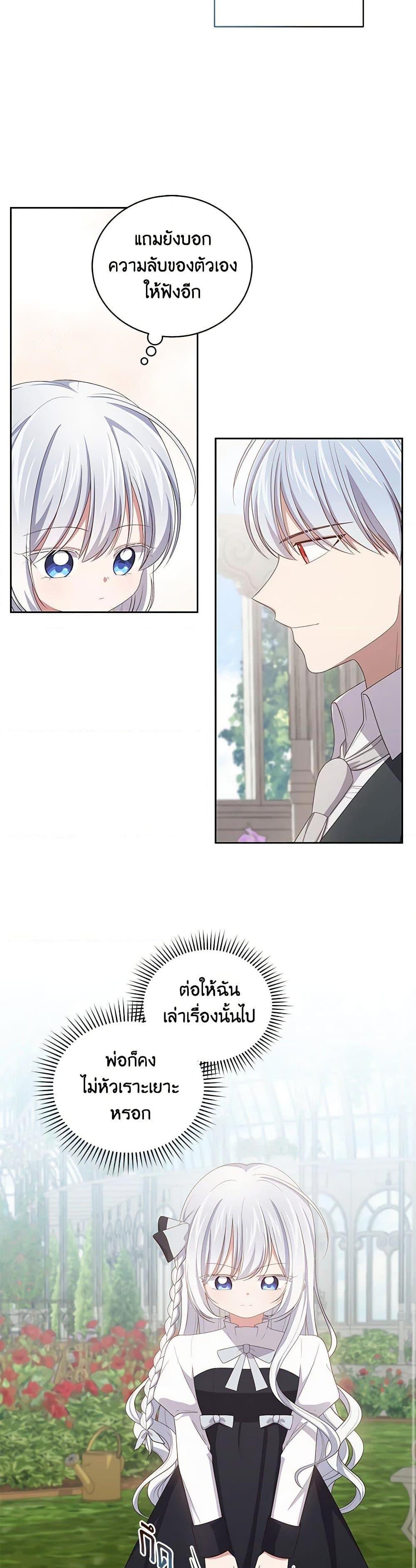 Manga-lc-com อ่านมังงะ อ่านการ์ตูน ออนไลน์ ฟรี The Villain’s Beloved Daughter ตอนที่ 1 2 3 4 5 6 7 8 9 10 11 12 13 14 ฟรี ไม่มีโฆษณา Manga-lc - อ่าน มังงะ อ่าน การ์ตูน ออนไลน์ อ่านมังงะ ฟรี