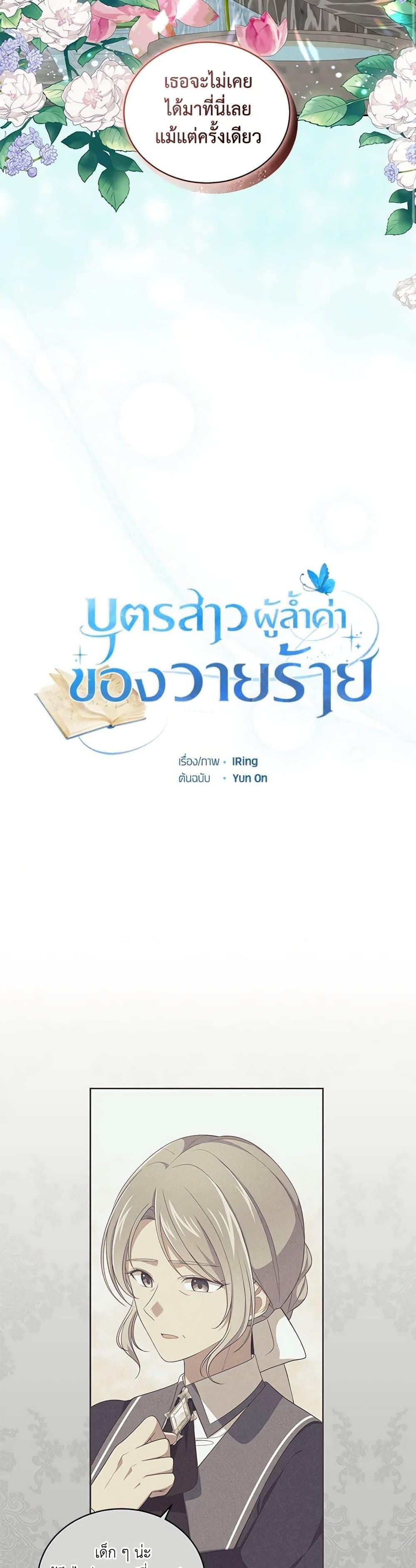 Manga-lc-com อ่านมังงะ อ่านการ์ตูน ออนไลน์ ฟรี The Villain’s Beloved Daughter ตอนที่ 1 2 3 4 5 6 7 8 9 10 11 12 13 14 ฟรี ไม่มีโฆษณา Manga-lc - อ่าน มังงะ อ่าน การ์ตูน ออนไลน์ อ่านมังงะ ฟรี
