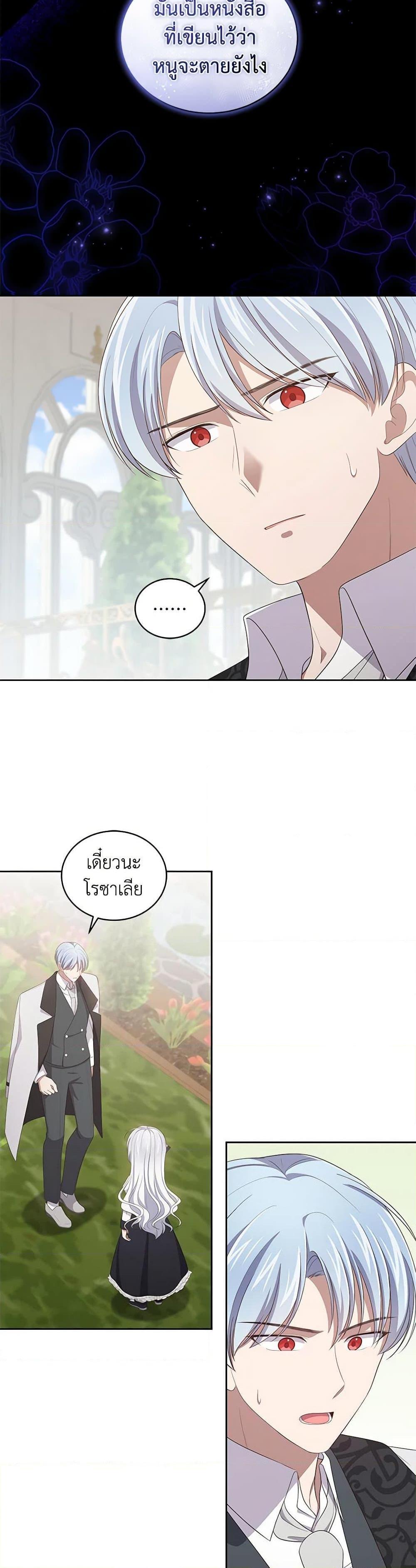 Manga-lc-com อ่านมังงะ อ่านการ์ตูน ออนไลน์ ฟรี The Villain’s Beloved Daughter ตอนที่ 1 2 3 4 5 6 7 8 9 10 11 12 13 14 ฟรี ไม่มีโฆษณา Manga-lc - อ่าน มังงะ อ่าน การ์ตูน ออนไลน์ อ่านมังงะ ฟรี