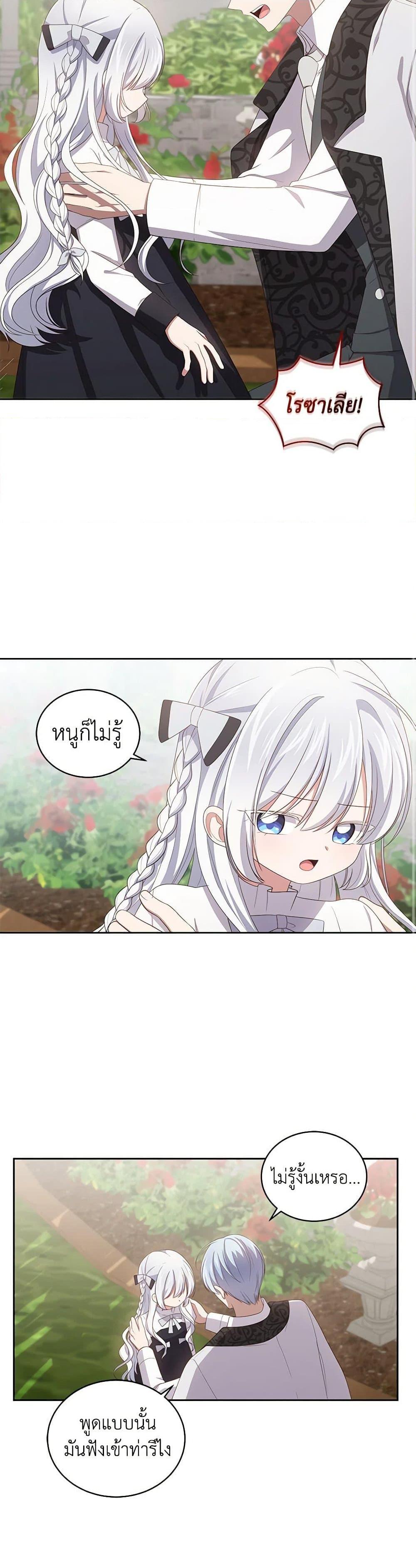 Manga-lc-com อ่านมังงะ อ่านการ์ตูน ออนไลน์ ฟรี The Villain’s Beloved Daughter ตอนที่ 1 2 3 4 5 6 7 8 9 10 11 12 13 14 ฟรี ไม่มีโฆษณา Manga-lc - อ่าน มังงะ อ่าน การ์ตูน ออนไลน์ อ่านมังงะ ฟรี