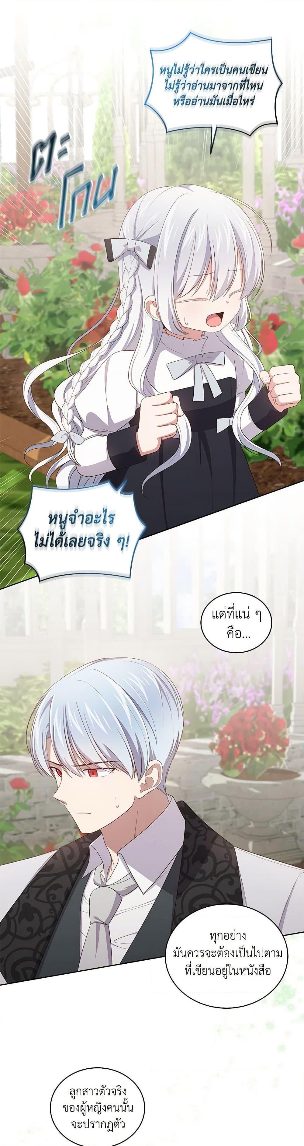 Manga-lc-com อ่านมังงะ อ่านการ์ตูน ออนไลน์ ฟรี The Villain’s Beloved Daughter ตอนที่ 1 2 3 4 5 6 7 8 9 10 11 12 13 14 ฟรี ไม่มีโฆษณา Manga-lc - อ่าน มังงะ อ่าน การ์ตูน ออนไลน์ อ่านมังงะ ฟรี