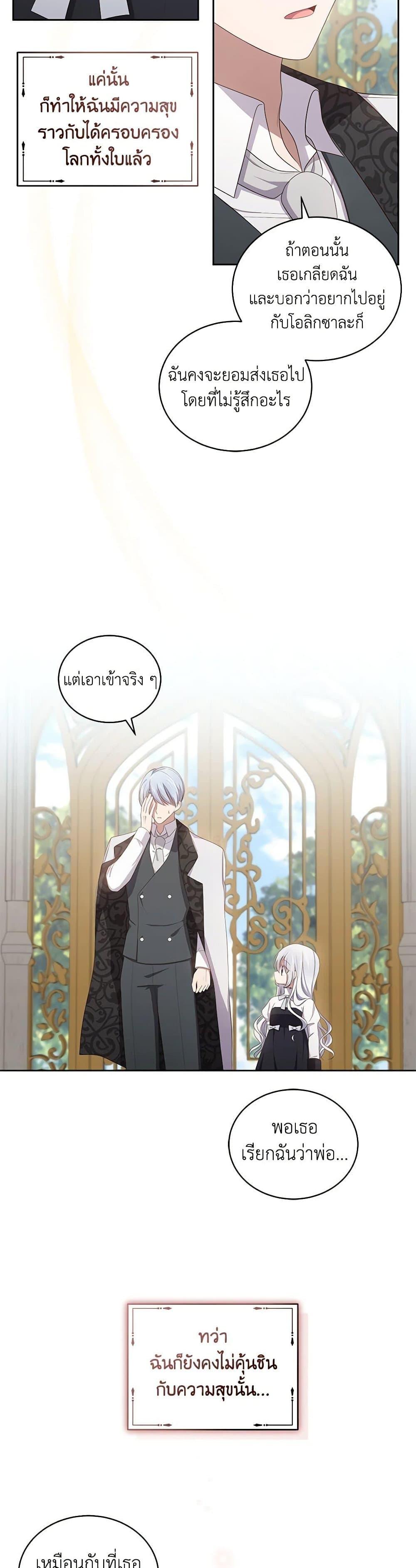 Manga-lc-com อ่านมังงะ อ่านการ์ตูน ออนไลน์ ฟรี The Villain’s Beloved Daughter ตอนที่ 1 2 3 4 5 6 7 8 9 10 11 12 13 14 ฟรี ไม่มีโฆษณา Manga-lc - อ่าน มังงะ อ่าน การ์ตูน ออนไลน์ อ่านมังงะ ฟรี