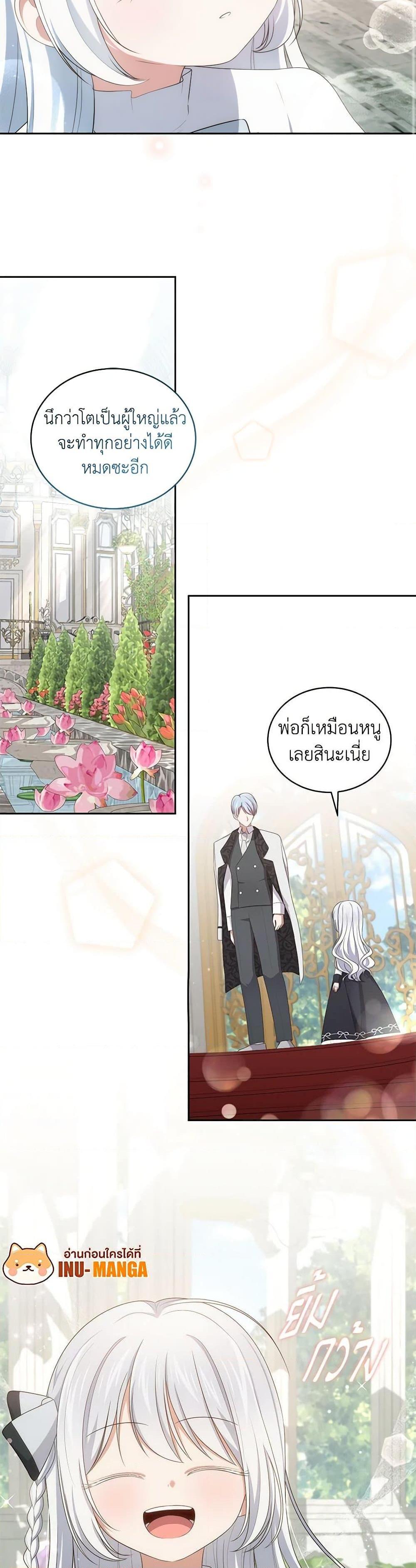 Manga-lc-com อ่านมังงะ อ่านการ์ตูน ออนไลน์ ฟรี The Villain’s Beloved Daughter ตอนที่ 1 2 3 4 5 6 7 8 9 10 11 12 13 14 ฟรี ไม่มีโฆษณา Manga-lc - อ่าน มังงะ อ่าน การ์ตูน ออนไลน์ อ่านมังงะ ฟรี