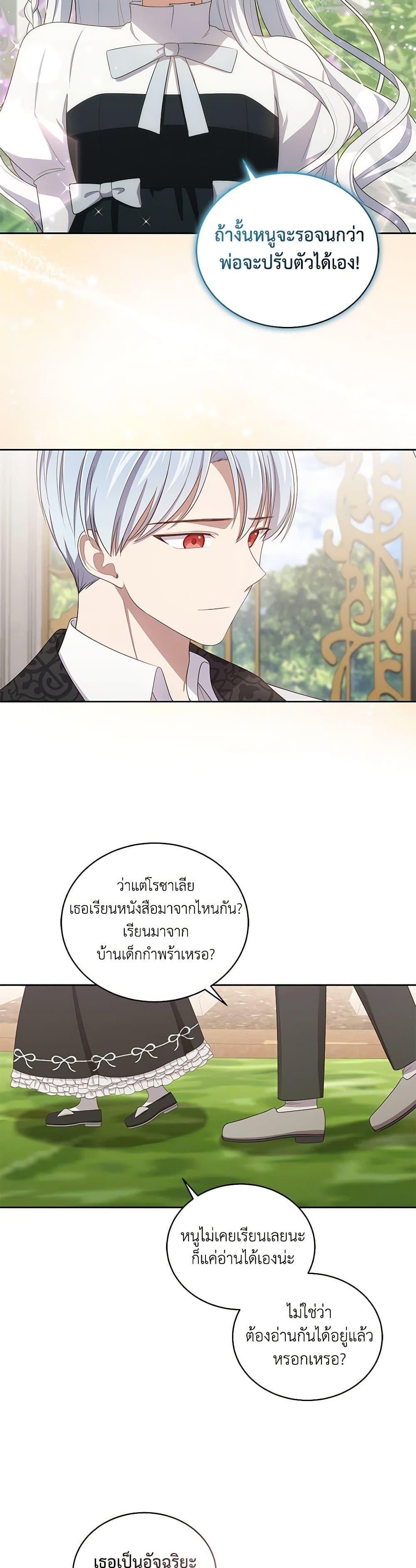 Manga-lc-com อ่านมังงะ อ่านการ์ตูน ออนไลน์ ฟรี The Villain’s Beloved Daughter ตอนที่ 1 2 3 4 5 6 7 8 9 10 11 12 13 14 ฟรี ไม่มีโฆษณา Manga-lc - อ่าน มังงะ อ่าน การ์ตูน ออนไลน์ อ่านมังงะ ฟรี