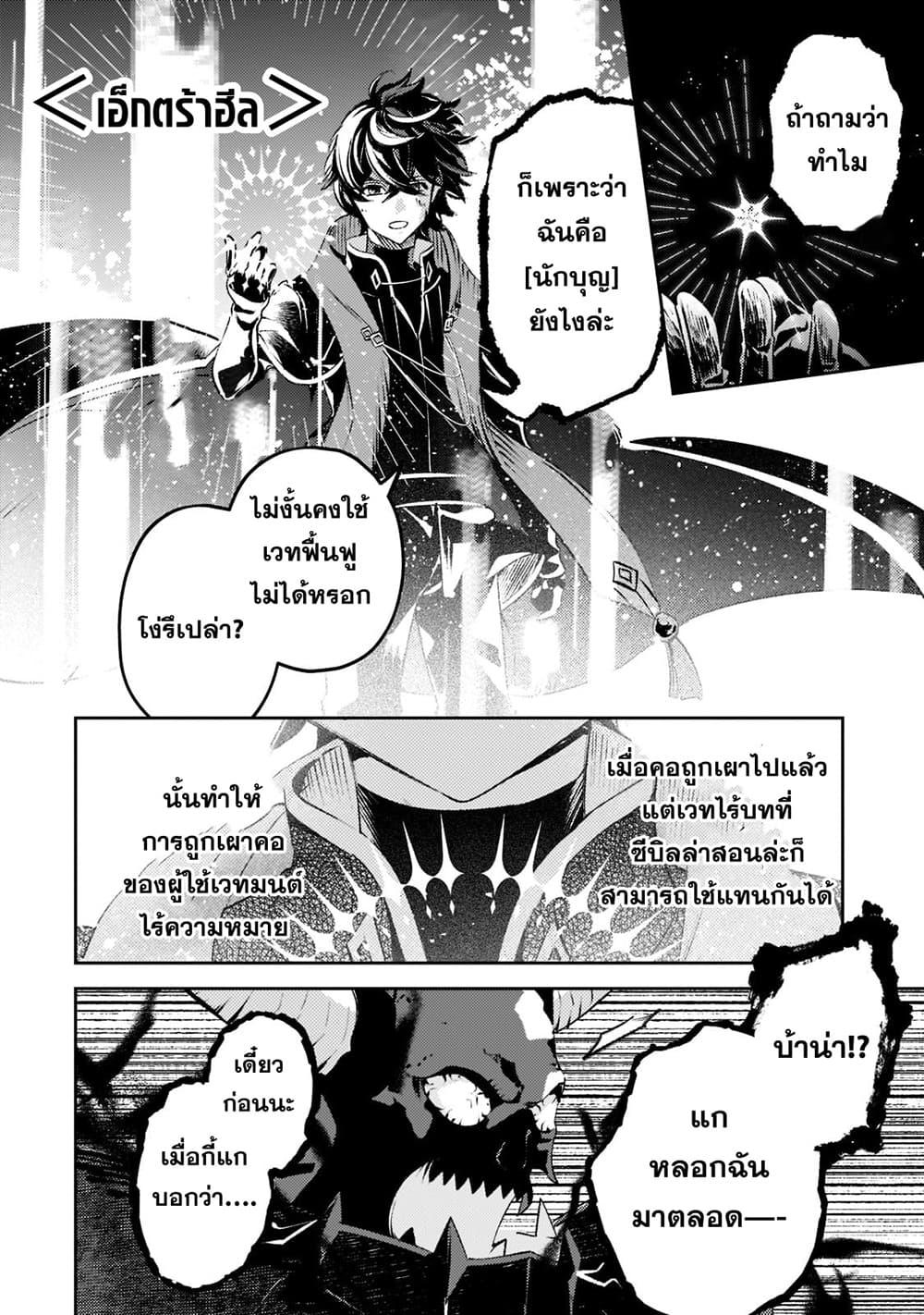 Manga-lc-com อ่านมังงะ อ่านการ์ตูน ออนไลน์ ฟรี Kurotobi no Seija〜Tsuihousareta Kaifuku Jutsushi wa Ariamaru Maryoku de Yamimahou wo Kiwameru〜 ตอนที่ 1 2 3 4 5 6 7 8 9 10 11 12 13 14 ฟรี ไม่มีโฆษณา Manga-lc - อ่าน มังงะ อ่าน การ์ตูน ออนไลน์ อ่านมังงะ ฟรี