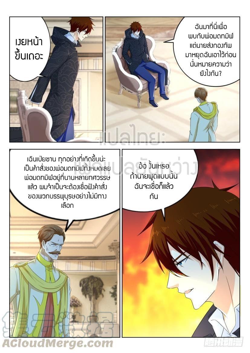 Manga-lc-com อ่านมังงะ อ่านการ์ตูน ออนไลน์ ฟรี Rebirth Of the Urban Immortal Cultivator ตอนที่ 1 2 3 4 5 6 7 8 9 10 11 12 13 14 ฟรี ไม่มีโฆษณา Manga-lc - อ่าน มังงะ อ่าน การ์ตูน ออนไลน์ อ่านมังงะ ฟรี