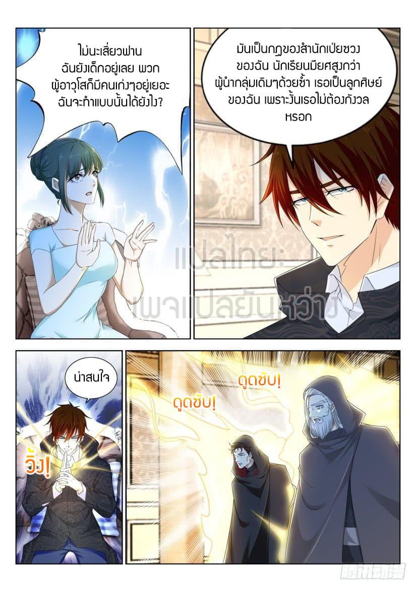 Manga-lc-com อ่านมังงะ อ่านการ์ตูน ออนไลน์ ฟรี Rebirth Of the Urban Immortal Cultivator ตอนที่ 1 2 3 4 5 6 7 8 9 10 11 12 13 14 ฟรี ไม่มีโฆษณา Manga-lc - อ่าน มังงะ อ่าน การ์ตูน ออนไลน์ อ่านมังงะ ฟรี