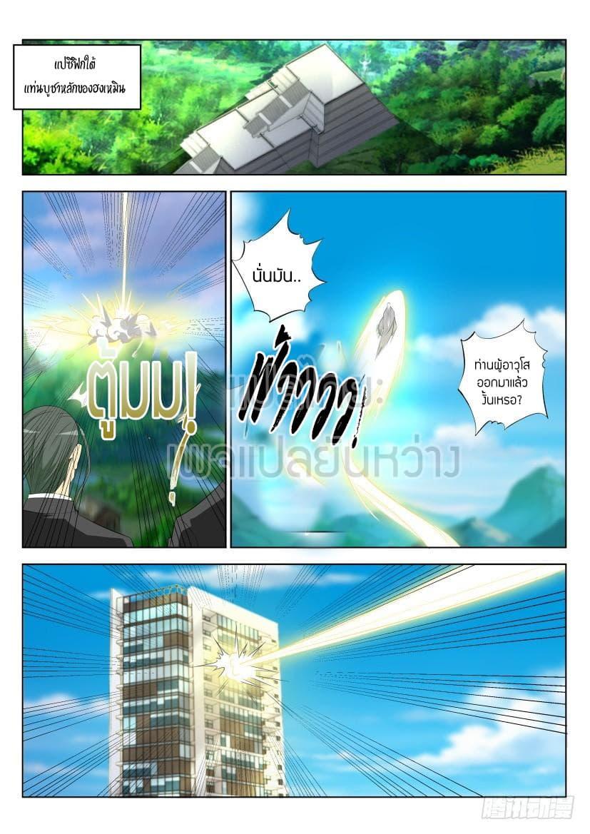 Manga-lc-com อ่านมังงะ อ่านการ์ตูน ออนไลน์ ฟรี Rebirth Of the Urban Immortal Cultivator ตอนที่ 1 2 3 4 5 6 7 8 9 10 11 12 13 14 ฟรี ไม่มีโฆษณา Manga-lc - อ่าน มังงะ อ่าน การ์ตูน ออนไลน์ อ่านมังงะ ฟรี