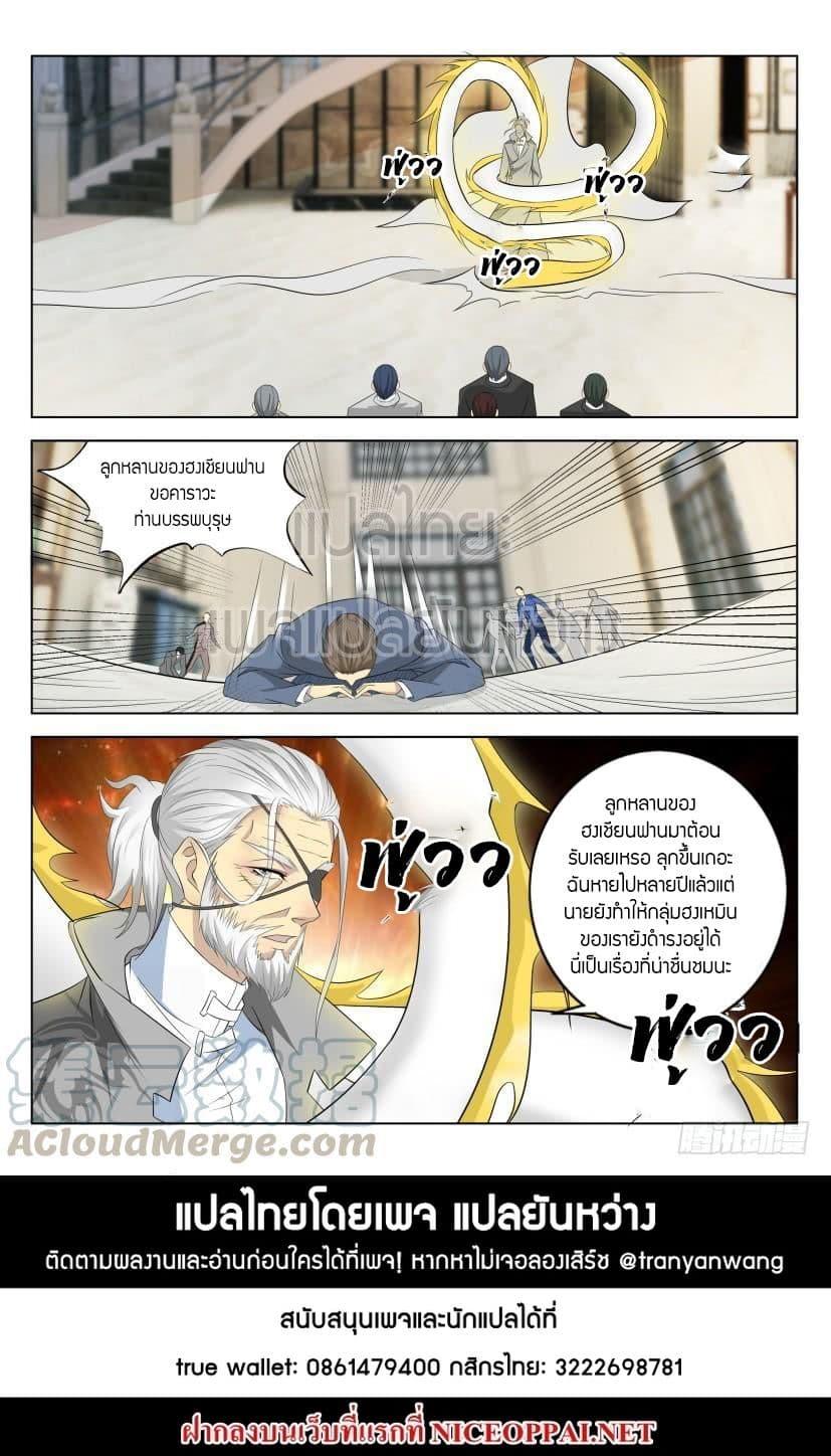 Manga-lc-com อ่านมังงะ อ่านการ์ตูน ออนไลน์ ฟรี Rebirth Of the Urban Immortal Cultivator ตอนที่ 1 2 3 4 5 6 7 8 9 10 11 12 13 14 ฟรี ไม่มีโฆษณา Manga-lc - อ่าน มังงะ อ่าน การ์ตูน ออนไลน์ อ่านมังงะ ฟรี