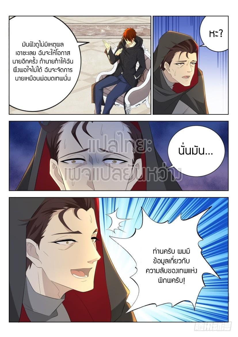 Manga-lc-com อ่านมังงะ อ่านการ์ตูน ออนไลน์ ฟรี Rebirth Of the Urban Immortal Cultivator ตอนที่ 1 2 3 4 5 6 7 8 9 10 11 12 13 14 ฟรี ไม่มีโฆษณา Manga-lc - อ่าน มังงะ อ่าน การ์ตูน ออนไลน์ อ่านมังงะ ฟรี