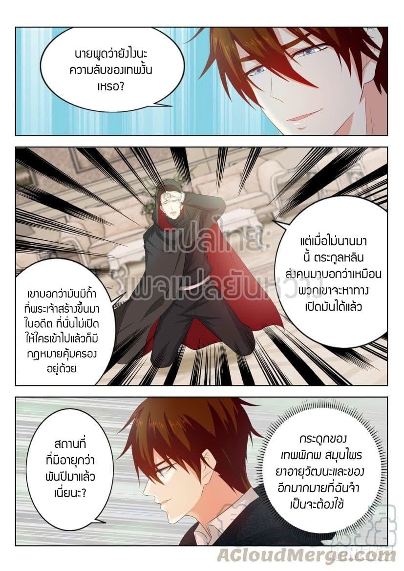 Manga-lc-com อ่านมังงะ อ่านการ์ตูน ออนไลน์ ฟรี Rebirth Of the Urban Immortal Cultivator ตอนที่ 1 2 3 4 5 6 7 8 9 10 11 12 13 14 ฟรี ไม่มีโฆษณา Manga-lc - อ่าน มังงะ อ่าน การ์ตูน ออนไลน์ อ่านมังงะ ฟรี