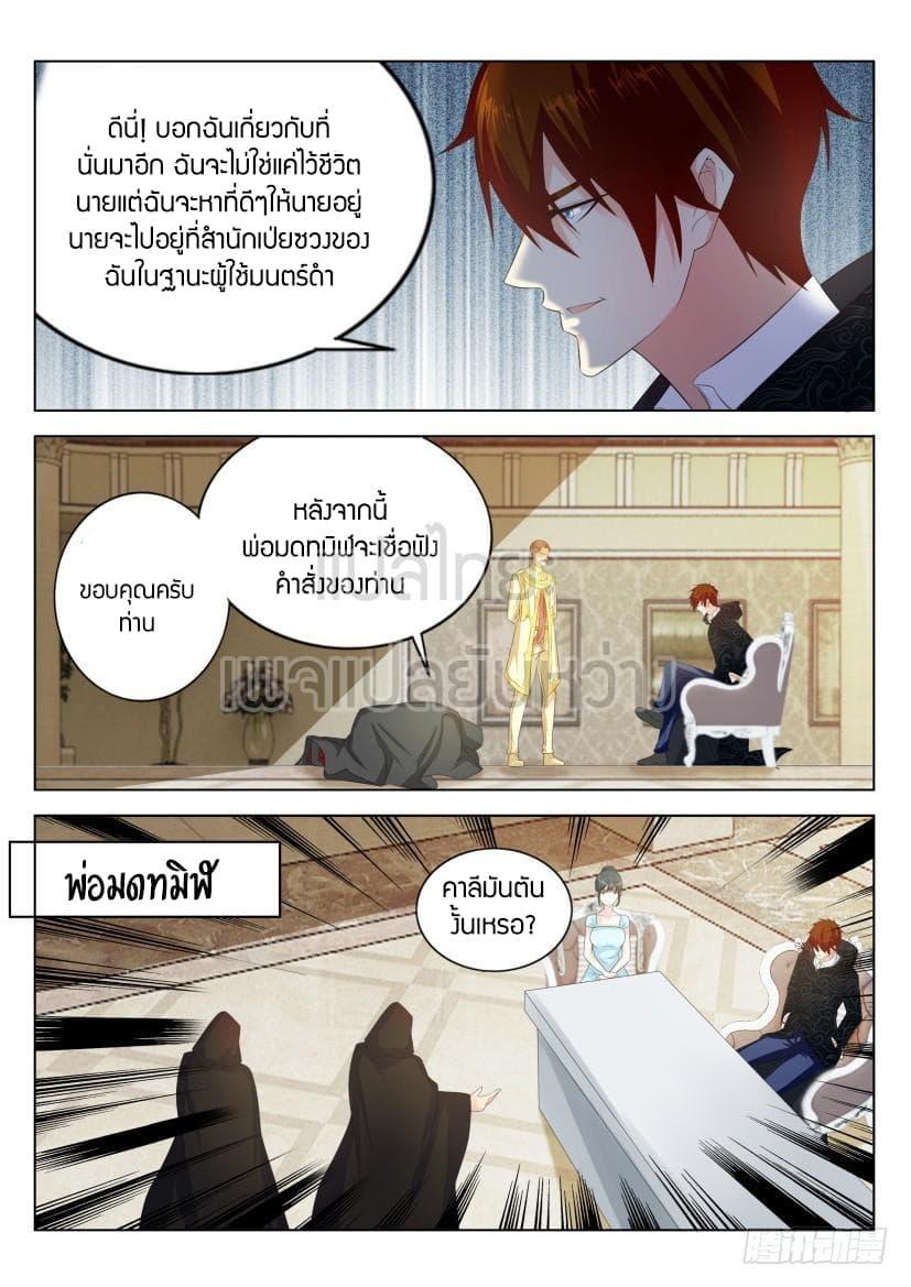 Manga-lc-com อ่านมังงะ อ่านการ์ตูน ออนไลน์ ฟรี Rebirth Of the Urban Immortal Cultivator ตอนที่ 1 2 3 4 5 6 7 8 9 10 11 12 13 14 ฟรี ไม่มีโฆษณา Manga-lc - อ่าน มังงะ อ่าน การ์ตูน ออนไลน์ อ่านมังงะ ฟรี