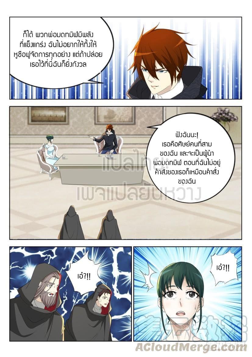 Manga-lc-com อ่านมังงะ อ่านการ์ตูน ออนไลน์ ฟรี Rebirth Of the Urban Immortal Cultivator ตอนที่ 1 2 3 4 5 6 7 8 9 10 11 12 13 14 ฟรี ไม่มีโฆษณา Manga-lc - อ่าน มังงะ อ่าน การ์ตูน ออนไลน์ อ่านมังงะ ฟรี