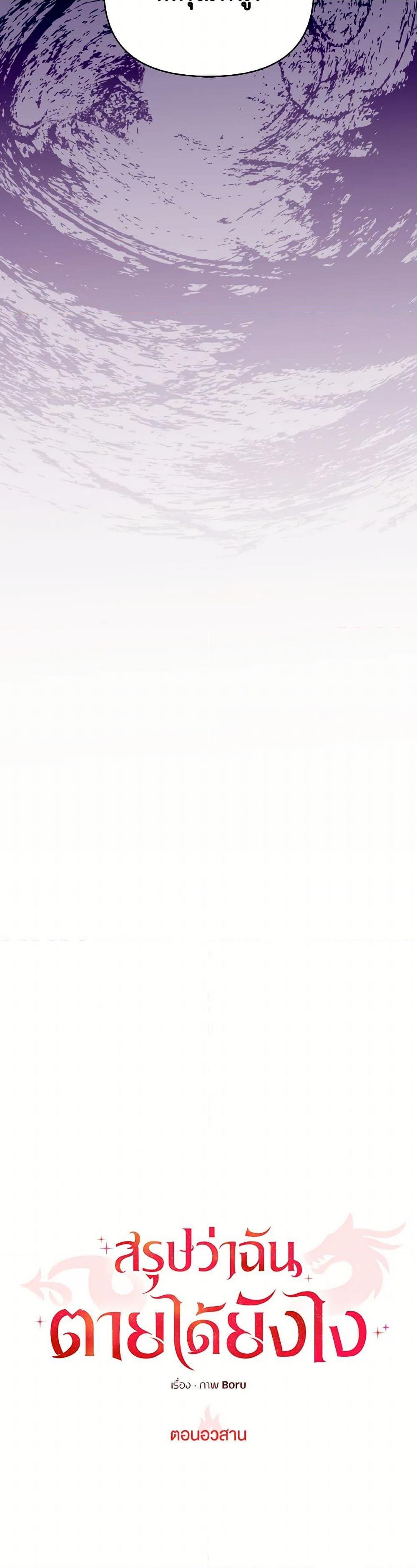 Manga-lc-com อ่านมังงะ อ่านการ์ตูน ออนไลน์ ฟรี So How Did I Die ตอนที่ 1 2 3 4 5 6 7 8 9 10 11 12 13 14 ฟรี ไม่มีโฆษณา Manga-lc - อ่าน มังงะ อ่าน การ์ตูน ออนไลน์ อ่านมังงะ ฟรี