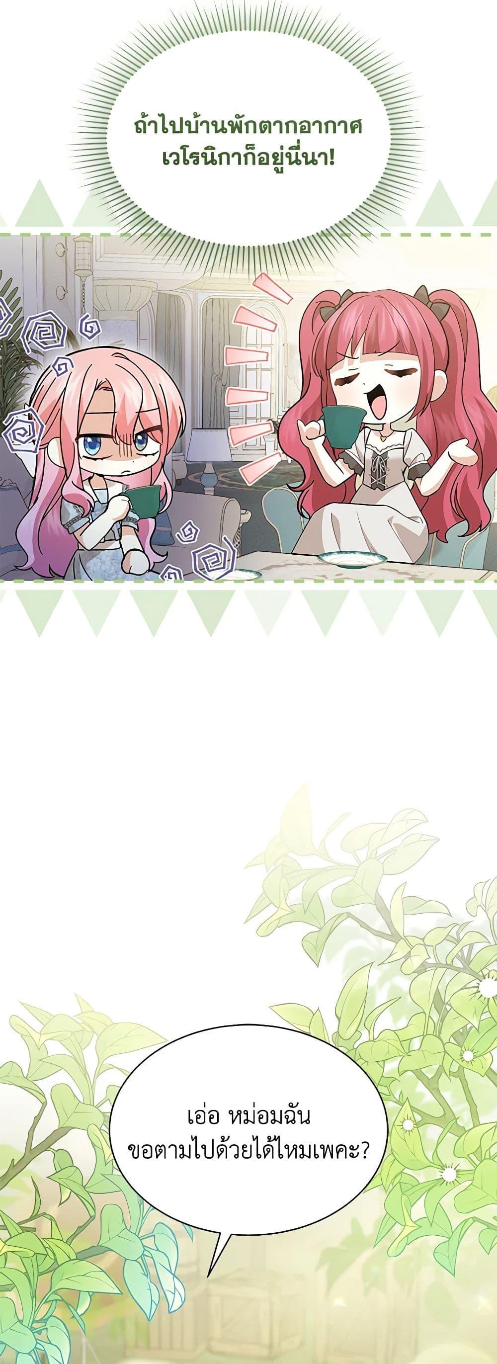 Manga-lc-com อ่านมังงะ อ่านการ์ตูน ออนไลน์ ฟรี The Little Princess Waits for the Breakup ตอนที่ 1 2 3 4 5 6 7 8 9 10 11 12 13 14 ฟรี ไม่มีโฆษณา Manga-lc - อ่าน มังงะ อ่าน การ์ตูน ออนไลน์ อ่านมังงะ ฟรี