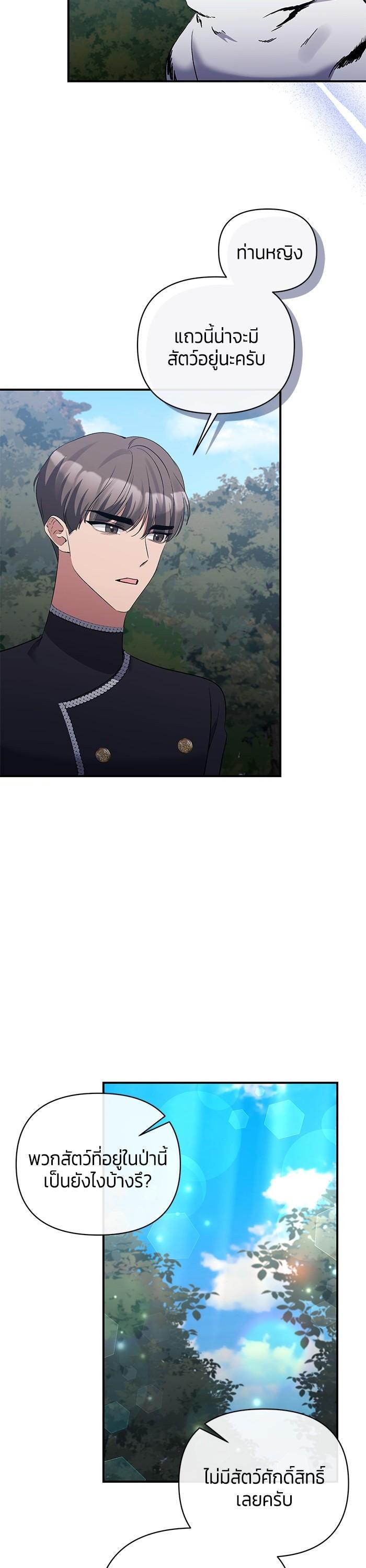 Manga-lc-com อ่านมังงะ อ่านการ์ตูน ออนไลน์ ฟรี The Grand Duchess of the North Was Secretly a Villainess ตอนที่ 1 2 3 4 5 6 7 8 9 10 11 12 13 14 ฟรี ไม่มีโฆษณา Manga-lc - อ่าน มังงะ อ่าน การ์ตูน ออนไลน์ อ่านมังงะ ฟรี