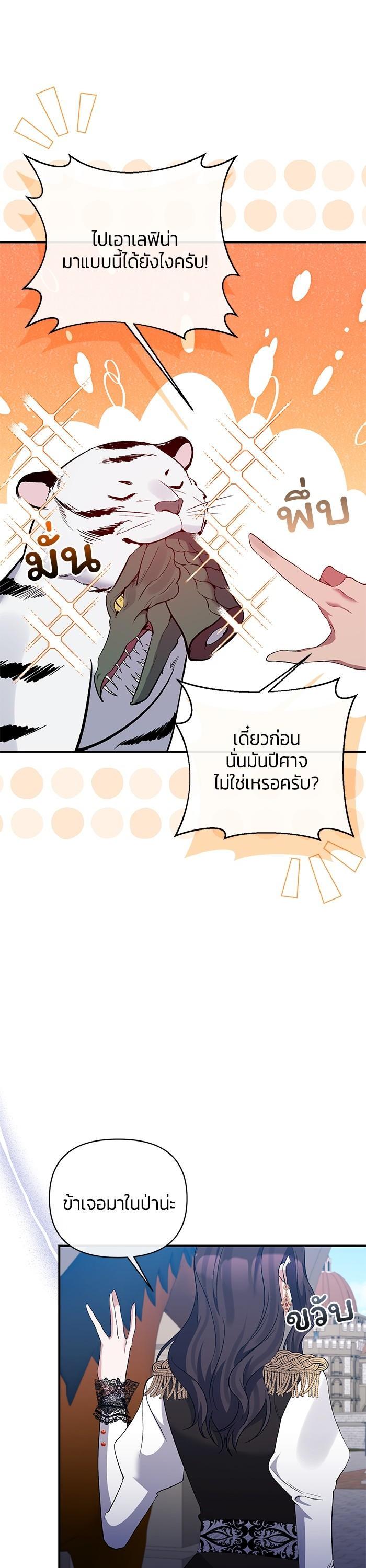 Manga-lc-com อ่านมังงะ อ่านการ์ตูน ออนไลน์ ฟรี The Grand Duchess of the North Was Secretly a Villainess ตอนที่ 1 2 3 4 5 6 7 8 9 10 11 12 13 14 ฟรี ไม่มีโฆษณา Manga-lc - อ่าน มังงะ อ่าน การ์ตูน ออนไลน์ อ่านมังงะ ฟรี