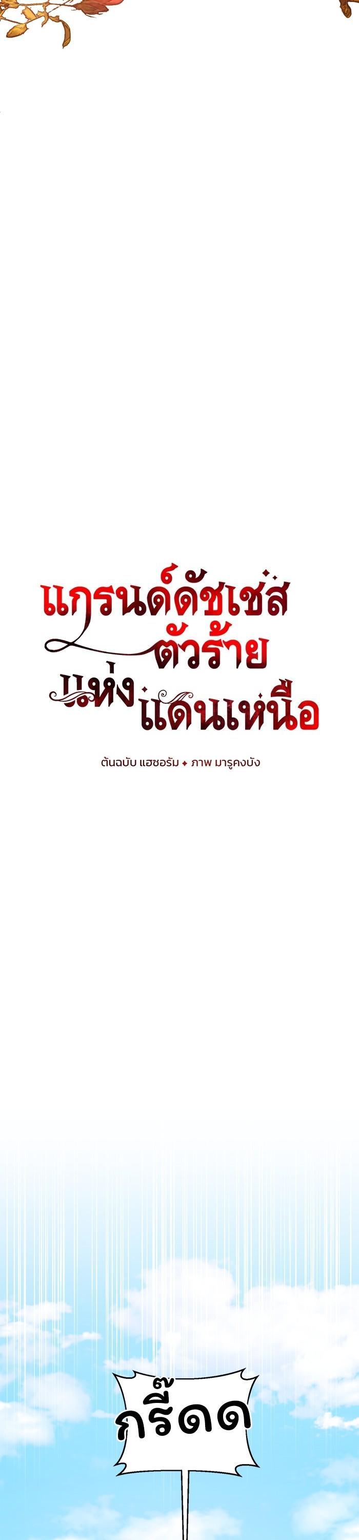 Manga-lc-com อ่านมังงะ อ่านการ์ตูน ออนไลน์ ฟรี The Grand Duchess of the North Was Secretly a Villainess ตอนที่ 1 2 3 4 5 6 7 8 9 10 11 12 13 14 ฟรี ไม่มีโฆษณา Manga-lc - อ่าน มังงะ อ่าน การ์ตูน ออนไลน์ อ่านมังงะ ฟรี