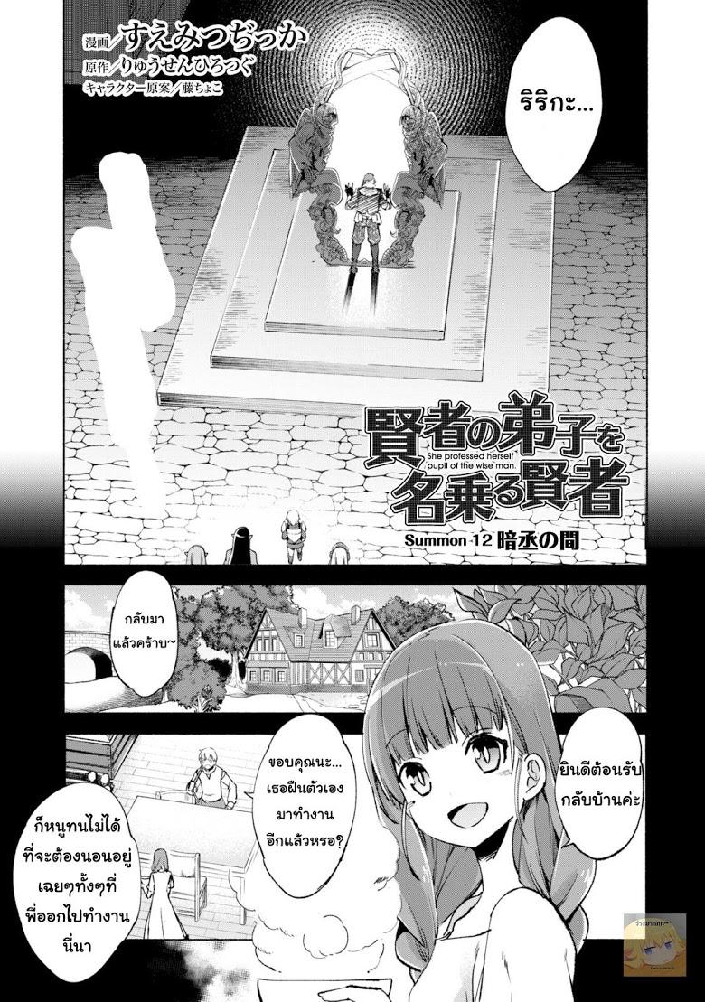 Manga-lc-com อ่านมังงะ อ่านการ์ตูน ออนไลน์ ฟรี Kenja no Deshi wo Nanoru Kenja ตอนที่ 1 2 3 4 5 6 7 8 9 10 11 12 13 14 ฟรี ไม่มีโฆษณา Manga-lc - อ่าน มังงะ อ่าน การ์ตูน ออนไลน์ อ่านมังงะ ฟรี