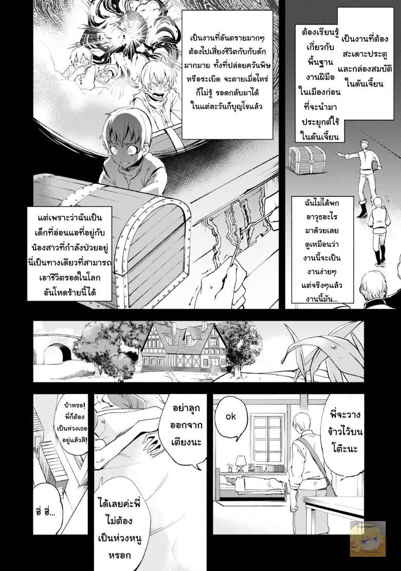 Manga-lc-com อ่านมังงะ อ่านการ์ตูน ออนไลน์ ฟรี Kenja no Deshi wo Nanoru Kenja ตอนที่ 1 2 3 4 5 6 7 8 9 10 11 12 13 14 ฟรี ไม่มีโฆษณา Manga-lc - อ่าน มังงะ อ่าน การ์ตูน ออนไลน์ อ่านมังงะ ฟรี